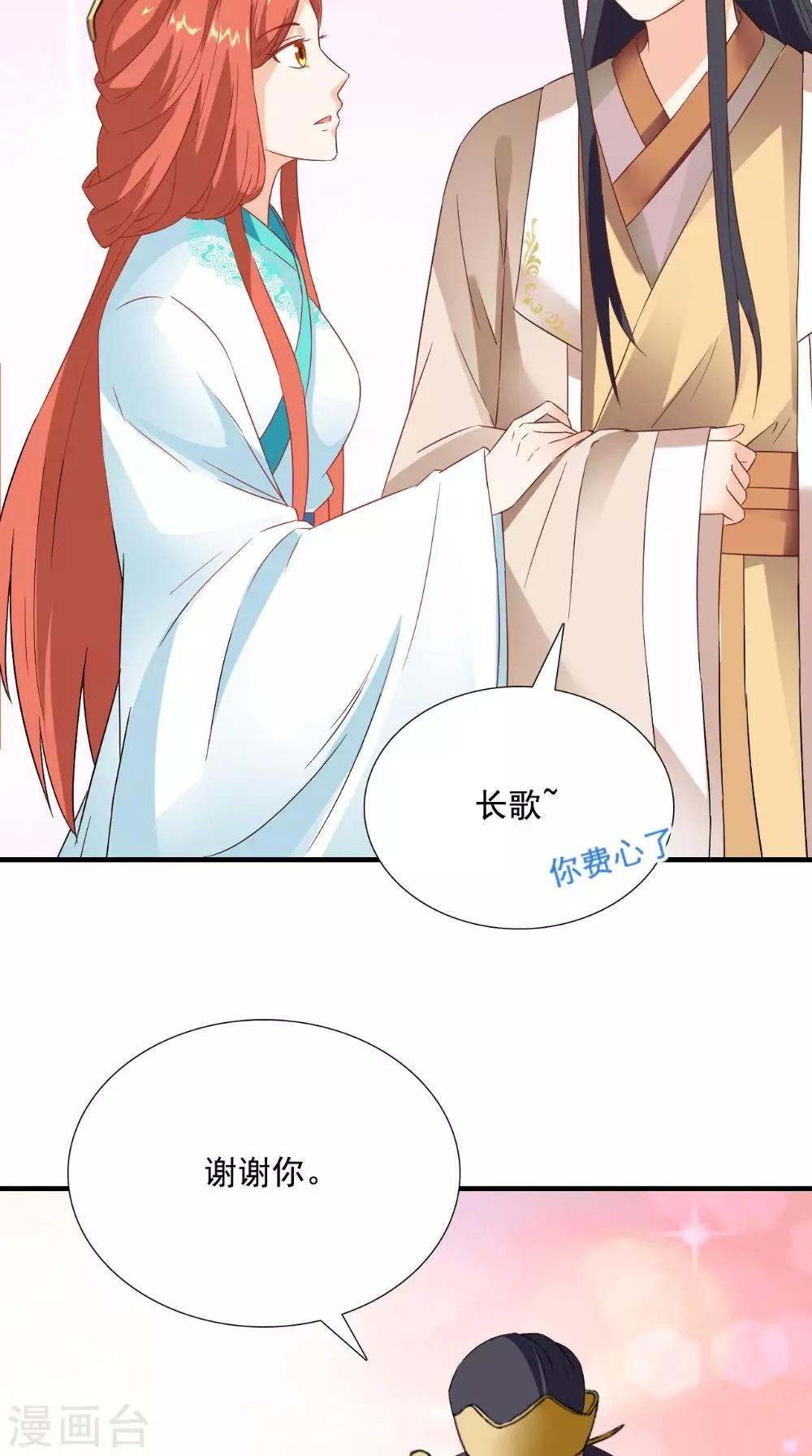 第121话 重金求羊