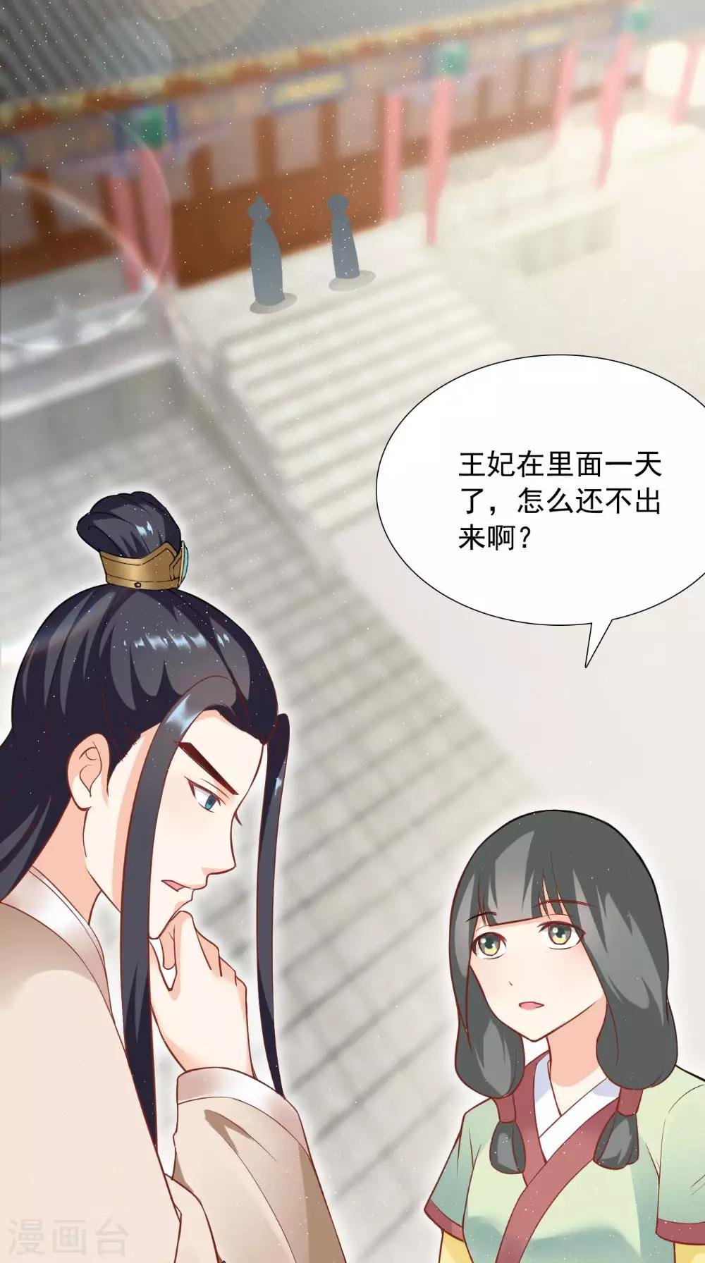 第122话 下毒之事