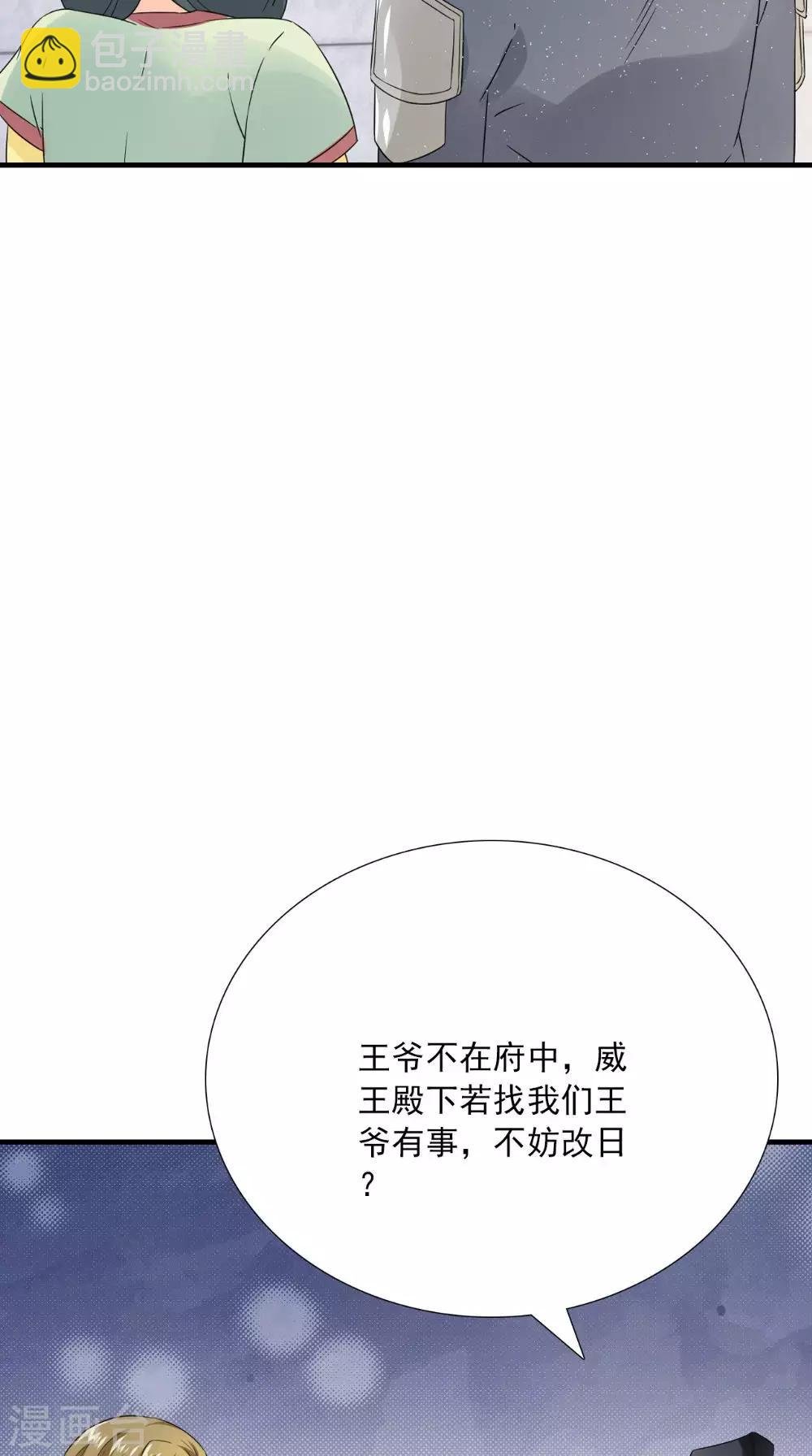 第123话 挡不住了