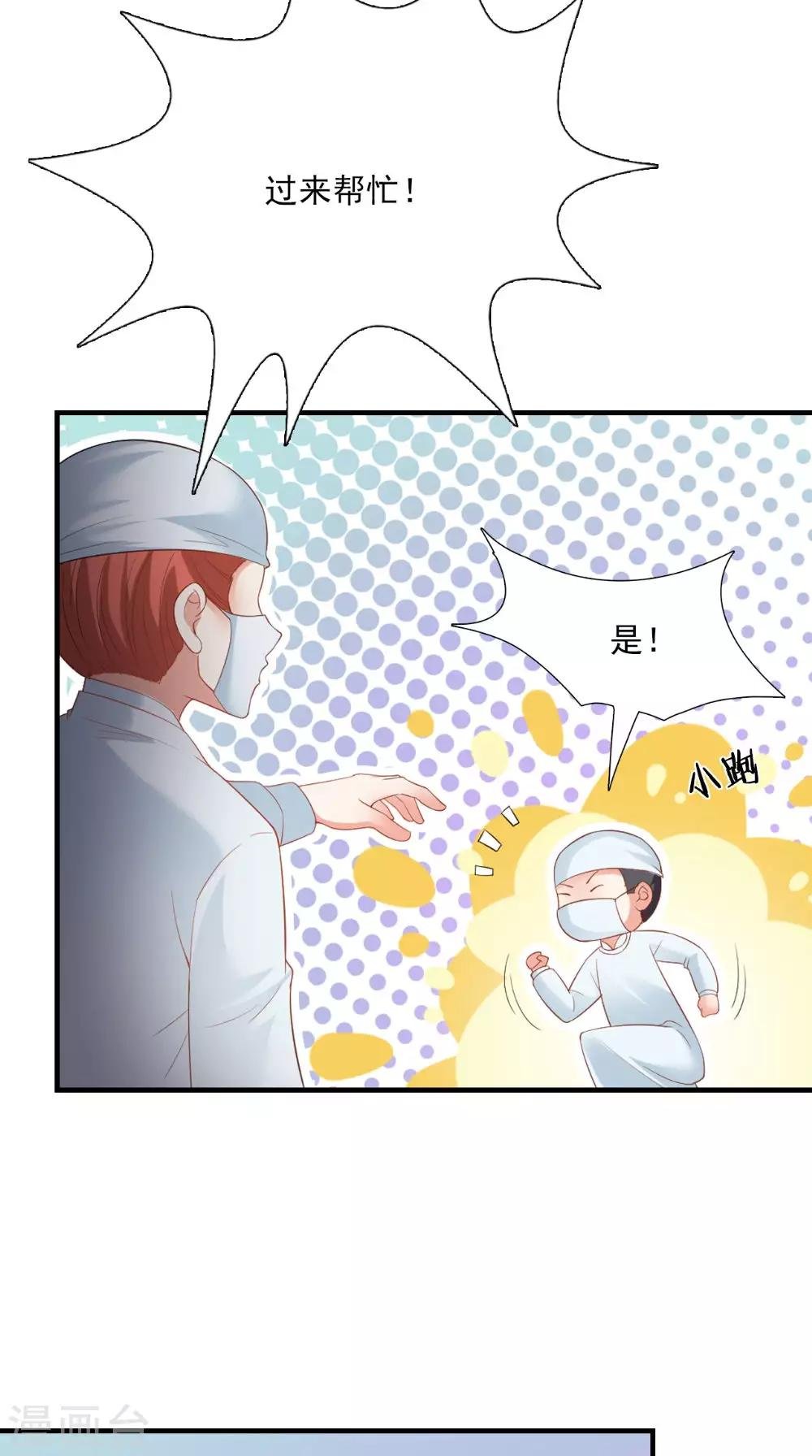 第124话 手术完成后