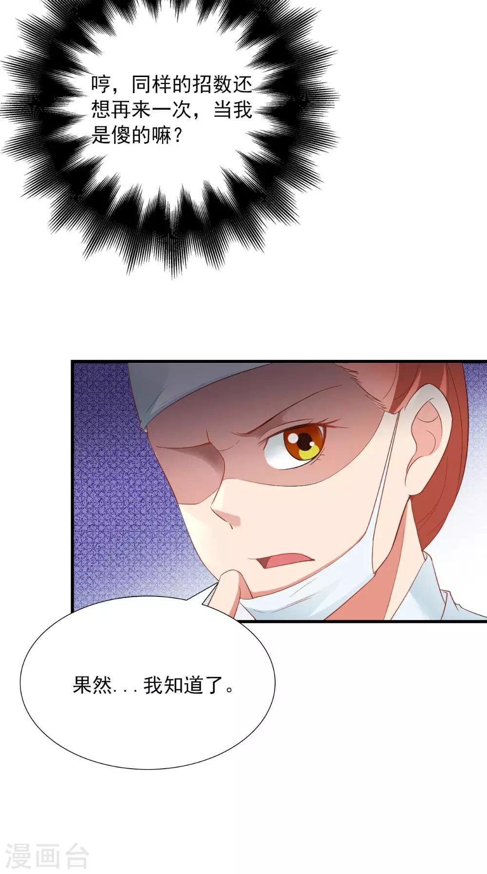 第124话 手术完成后