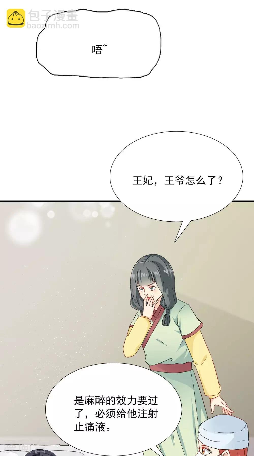 第124话 手术完成后