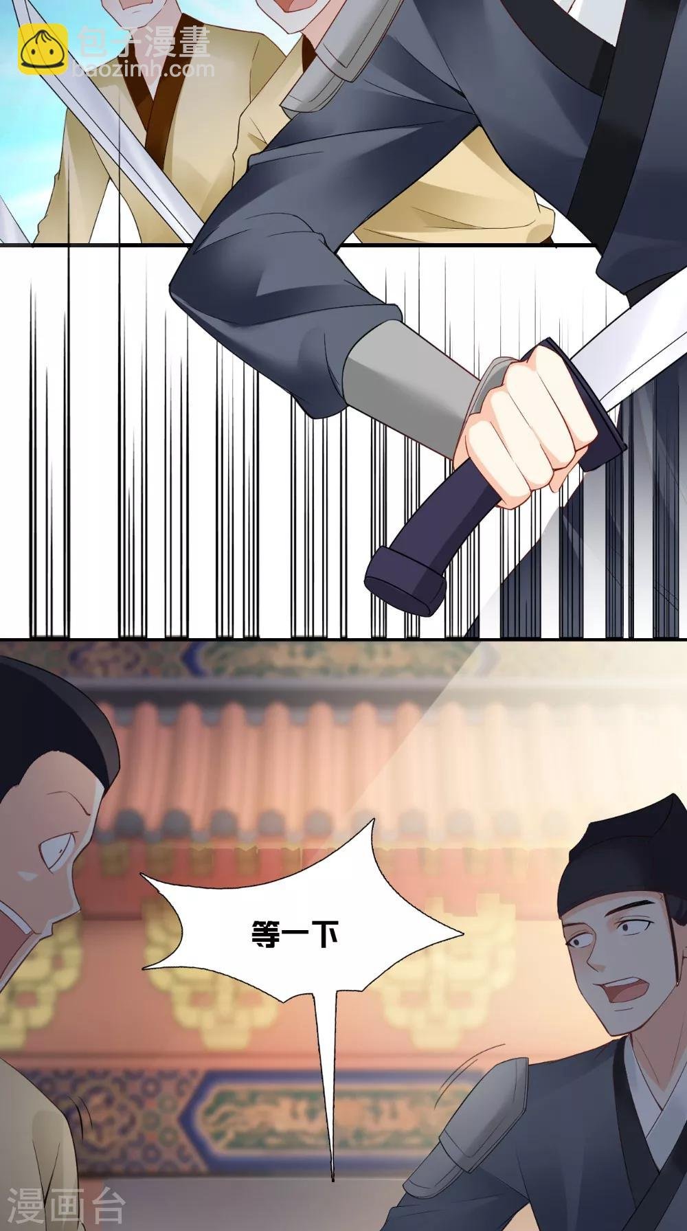 第125话 长歌被掳走了