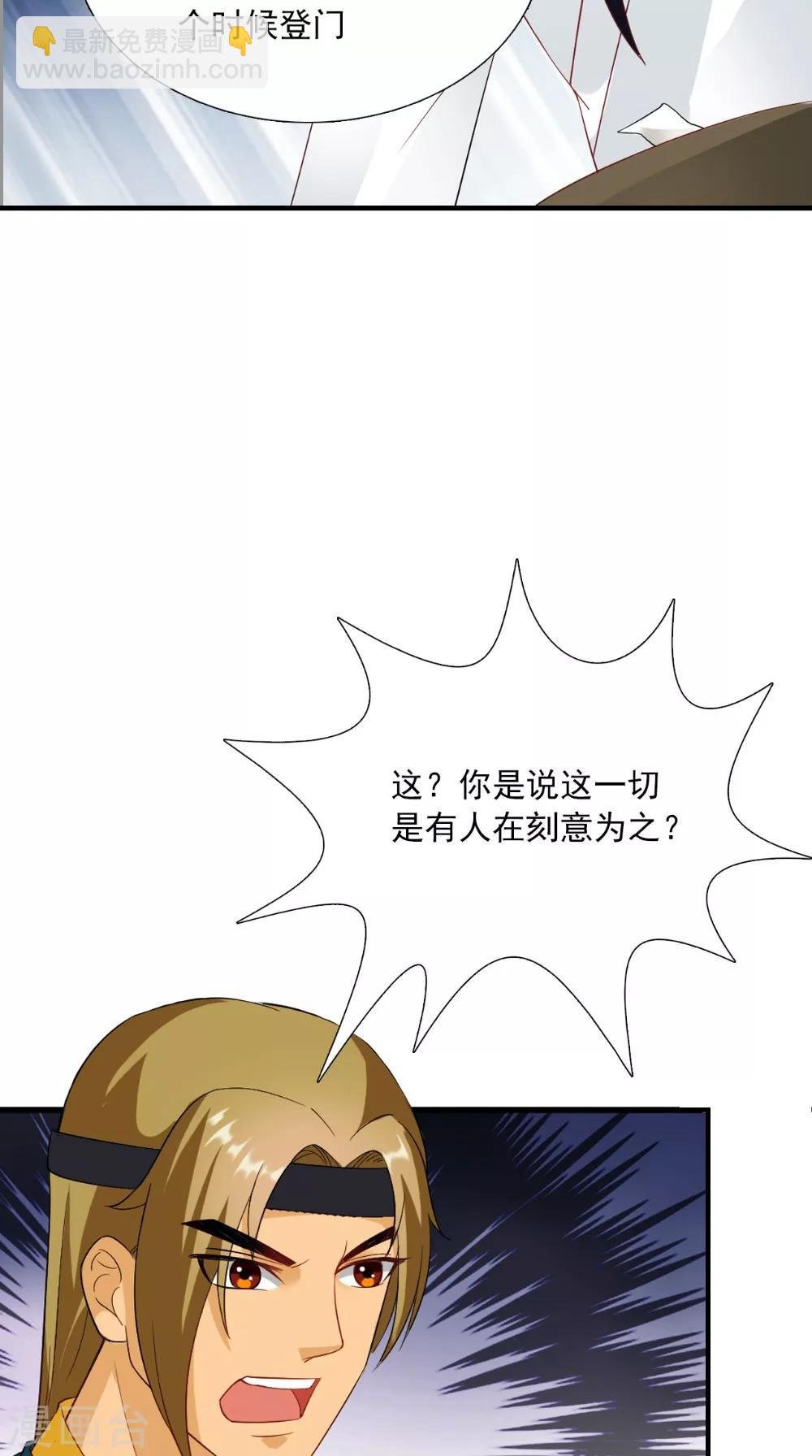第125话 长歌被掳走了