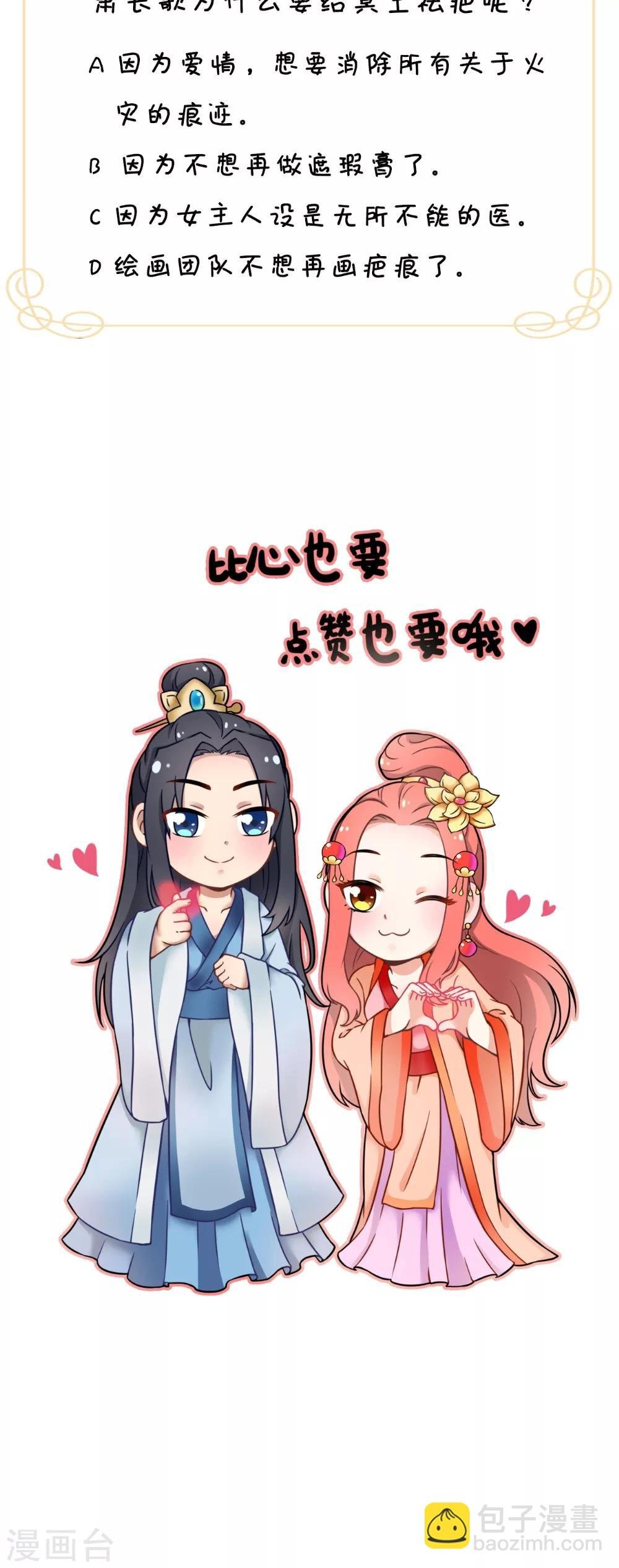 第125话 长歌被掳走了