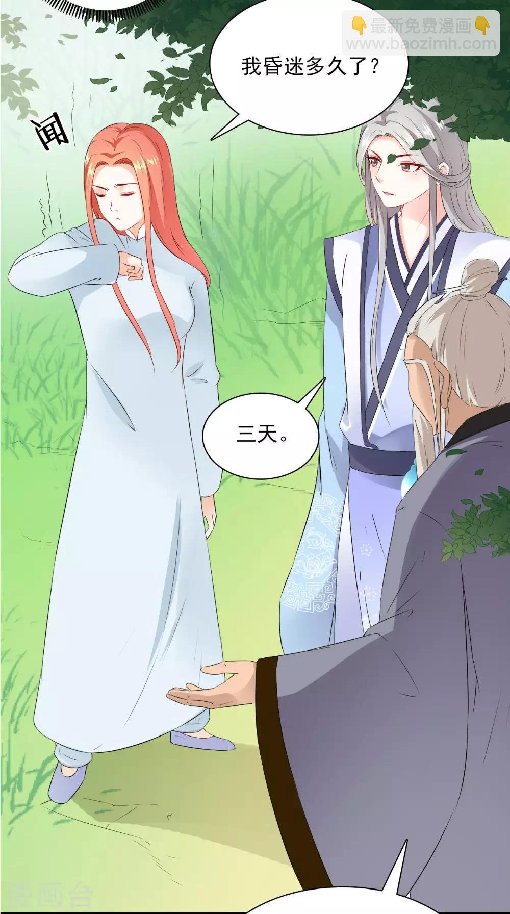 第127话 叠谷