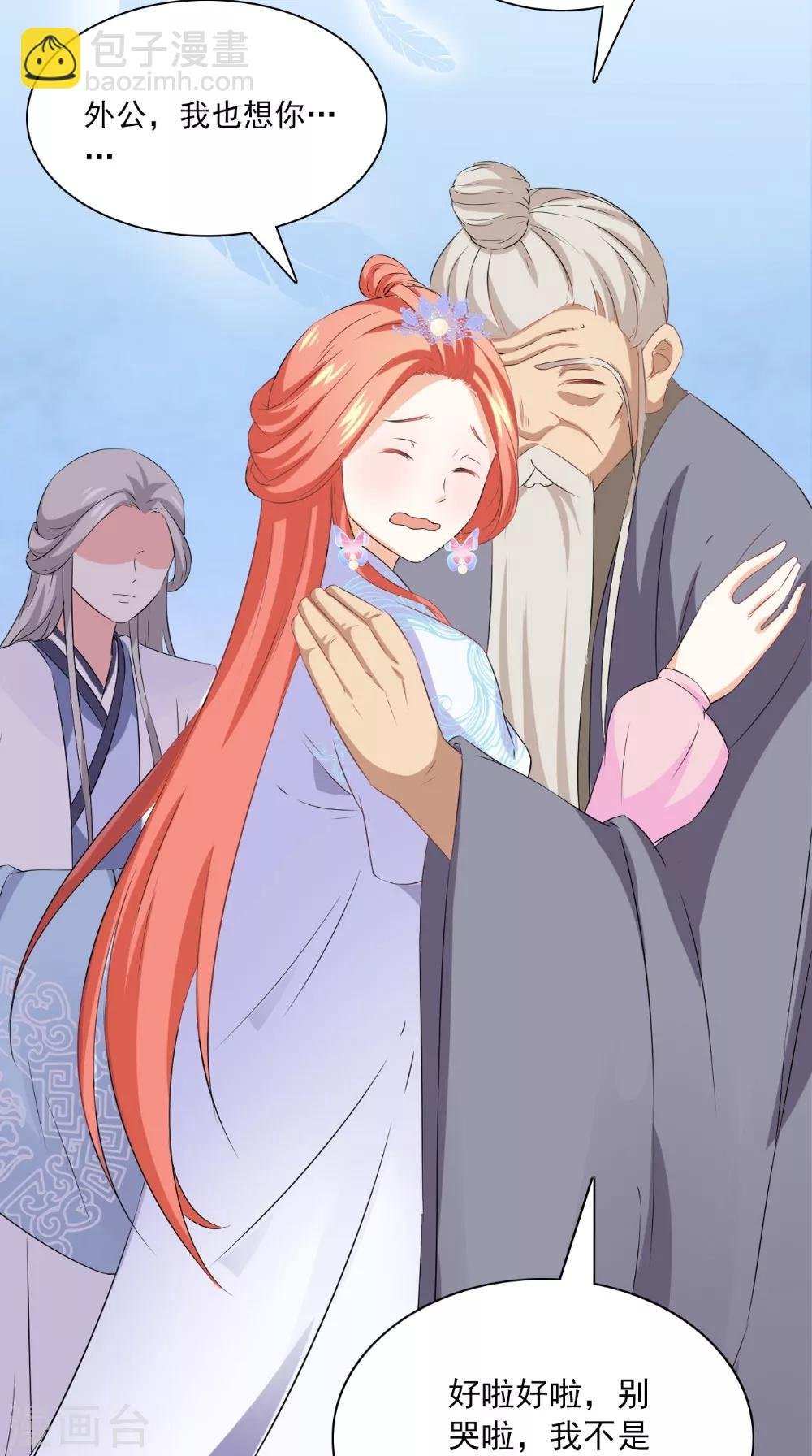 第128话 和亲