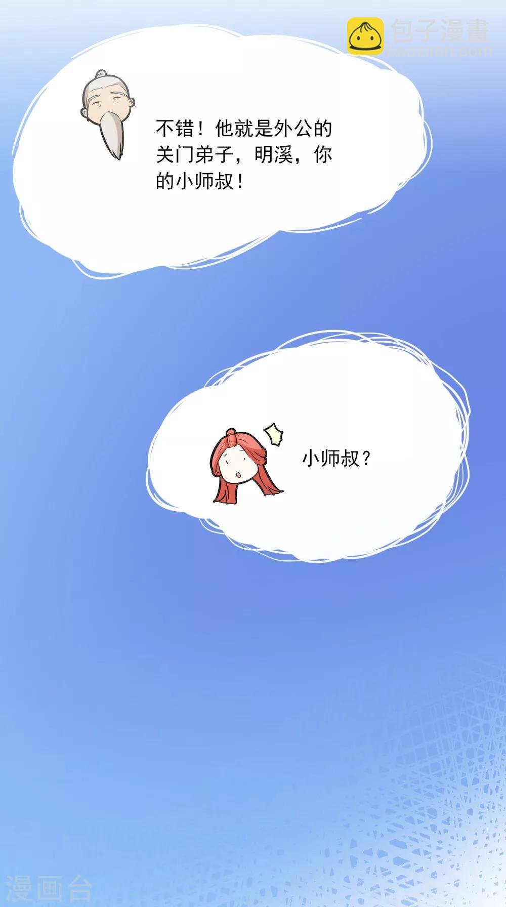 第128话 和亲