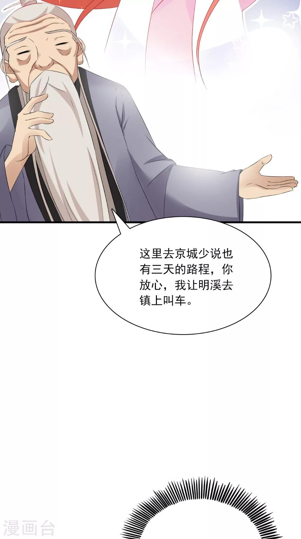 第128话 和亲
