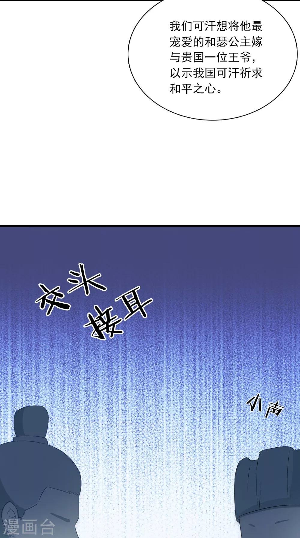 第128话 和亲