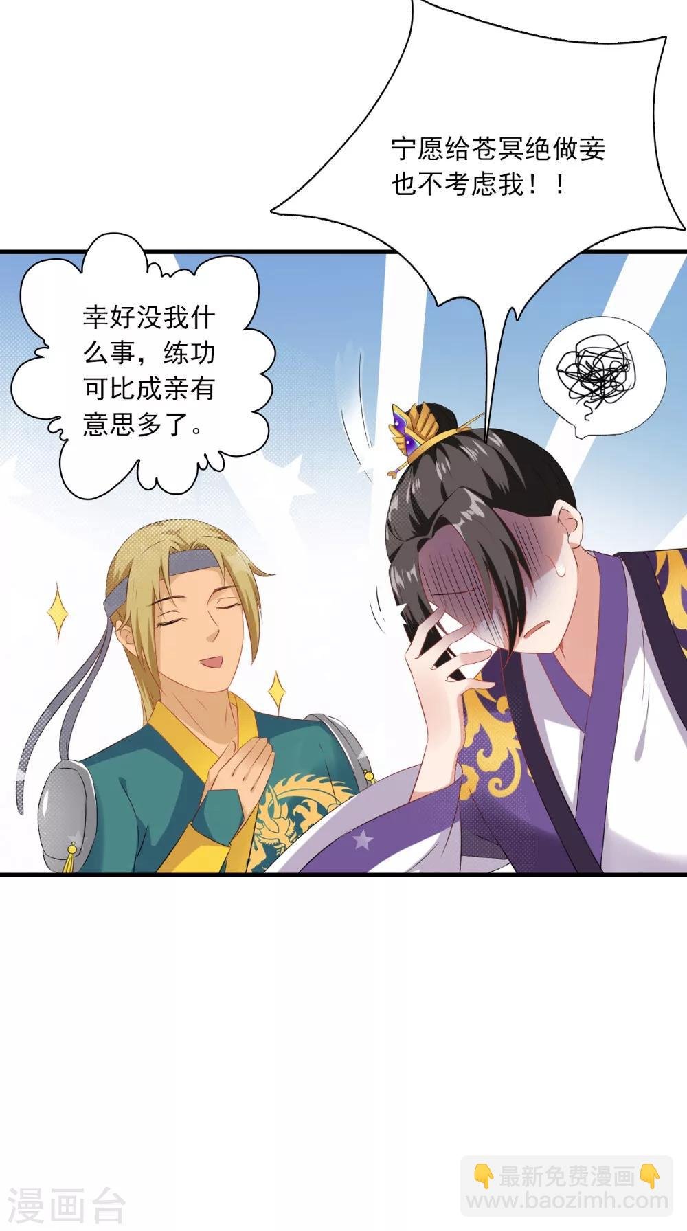 第128话 和亲