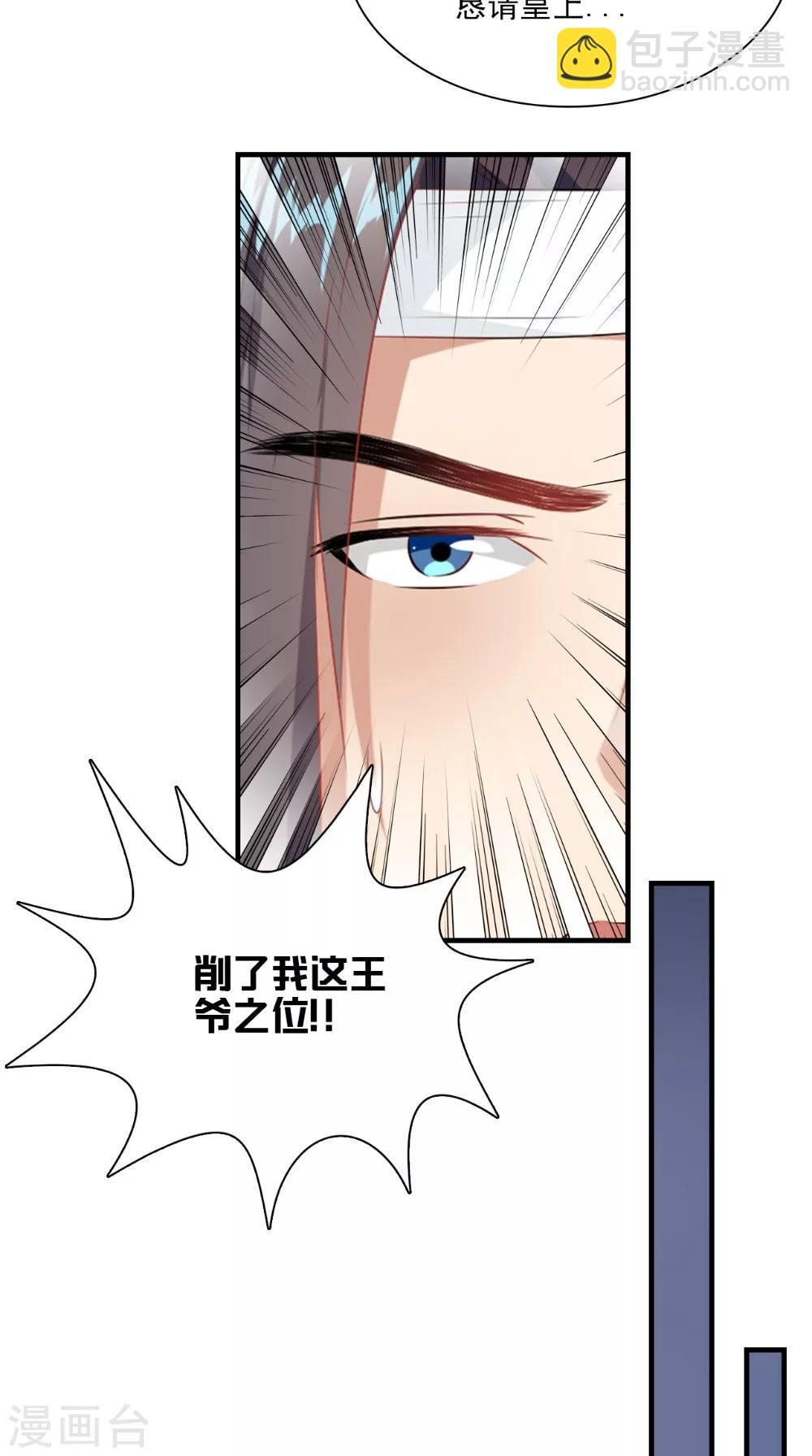 第128话 和亲