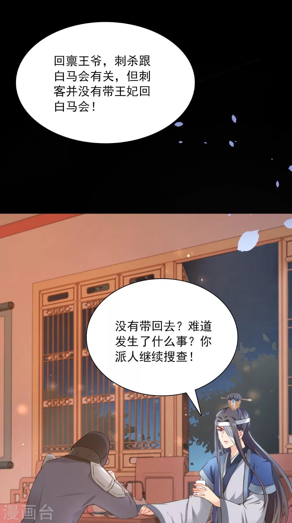 第129话 假意答应