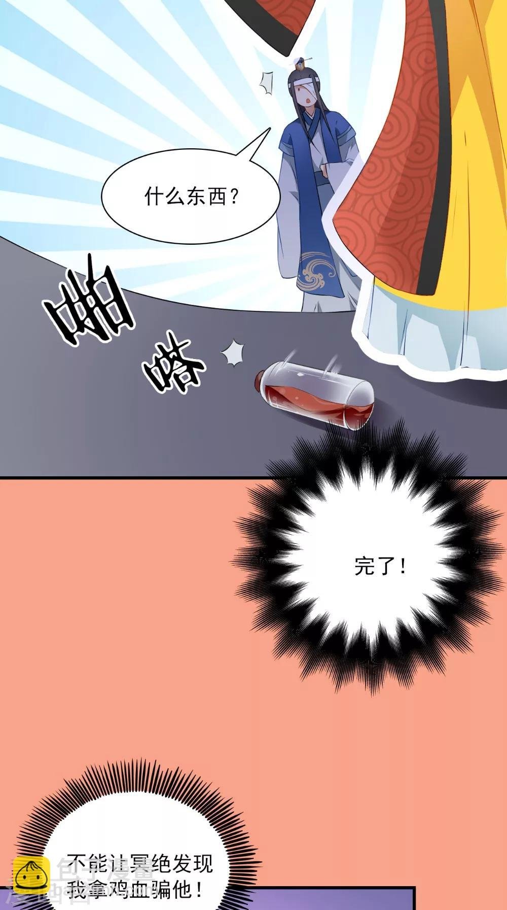 第129话 假意答应