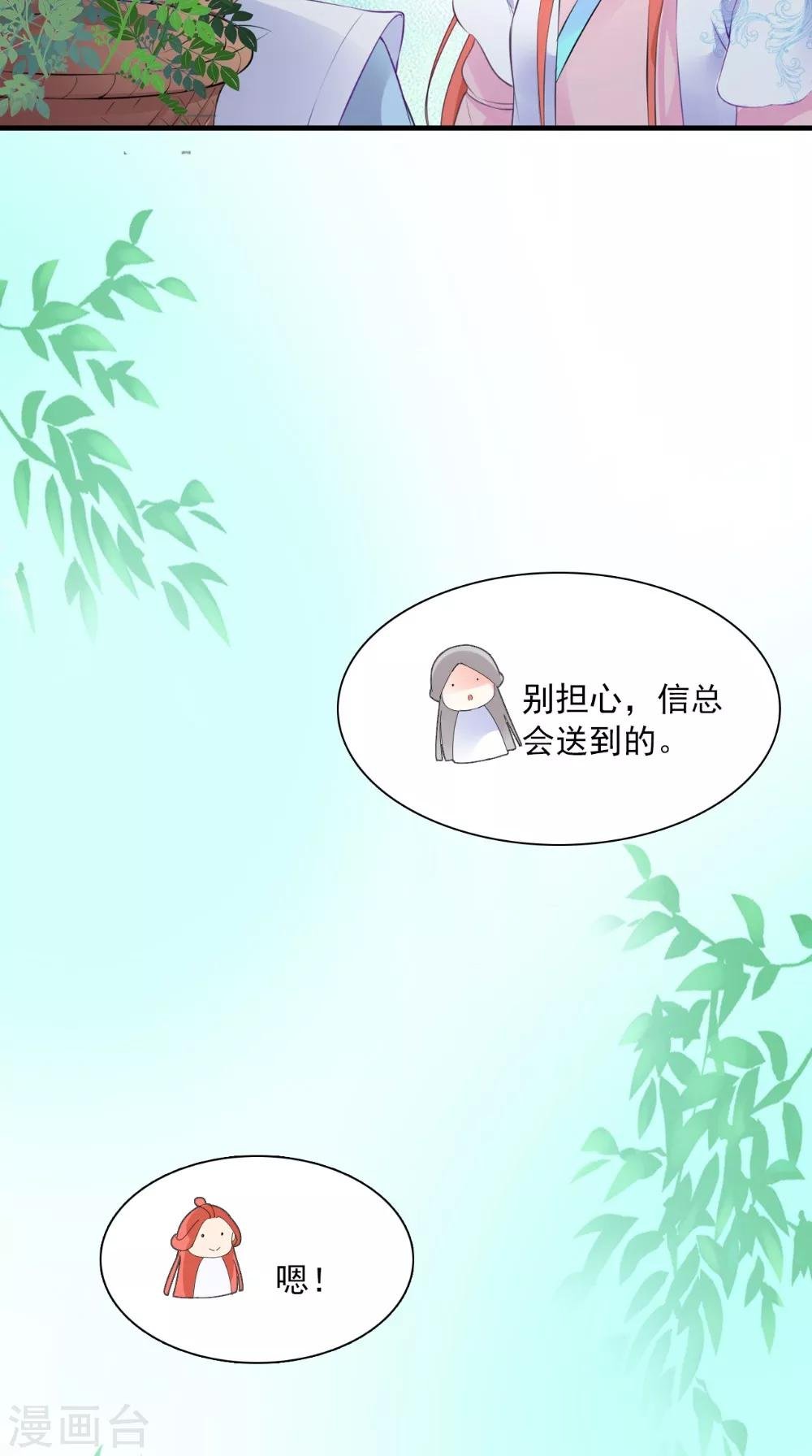 第129话 假意答应