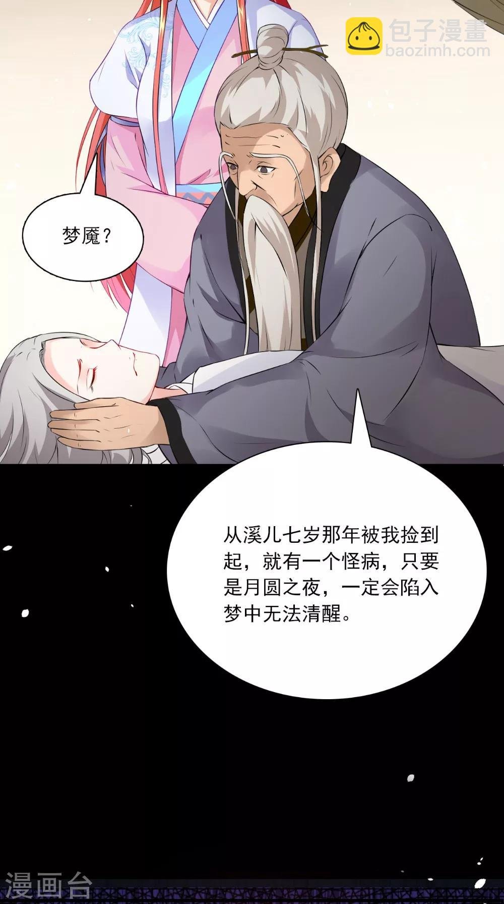 第130话 癔症