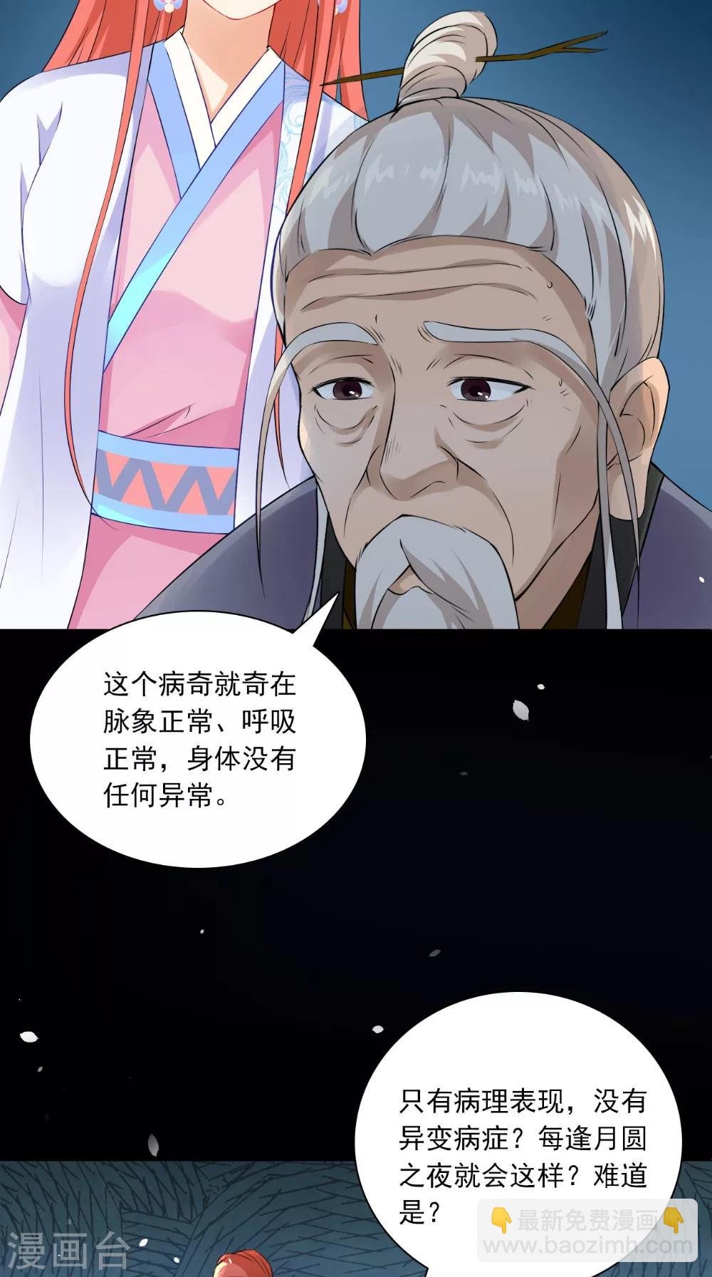 第130话 癔症
