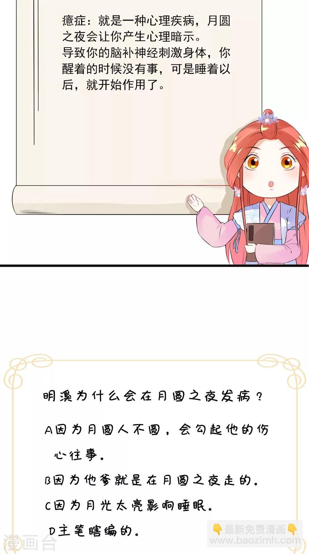第130话 癔症