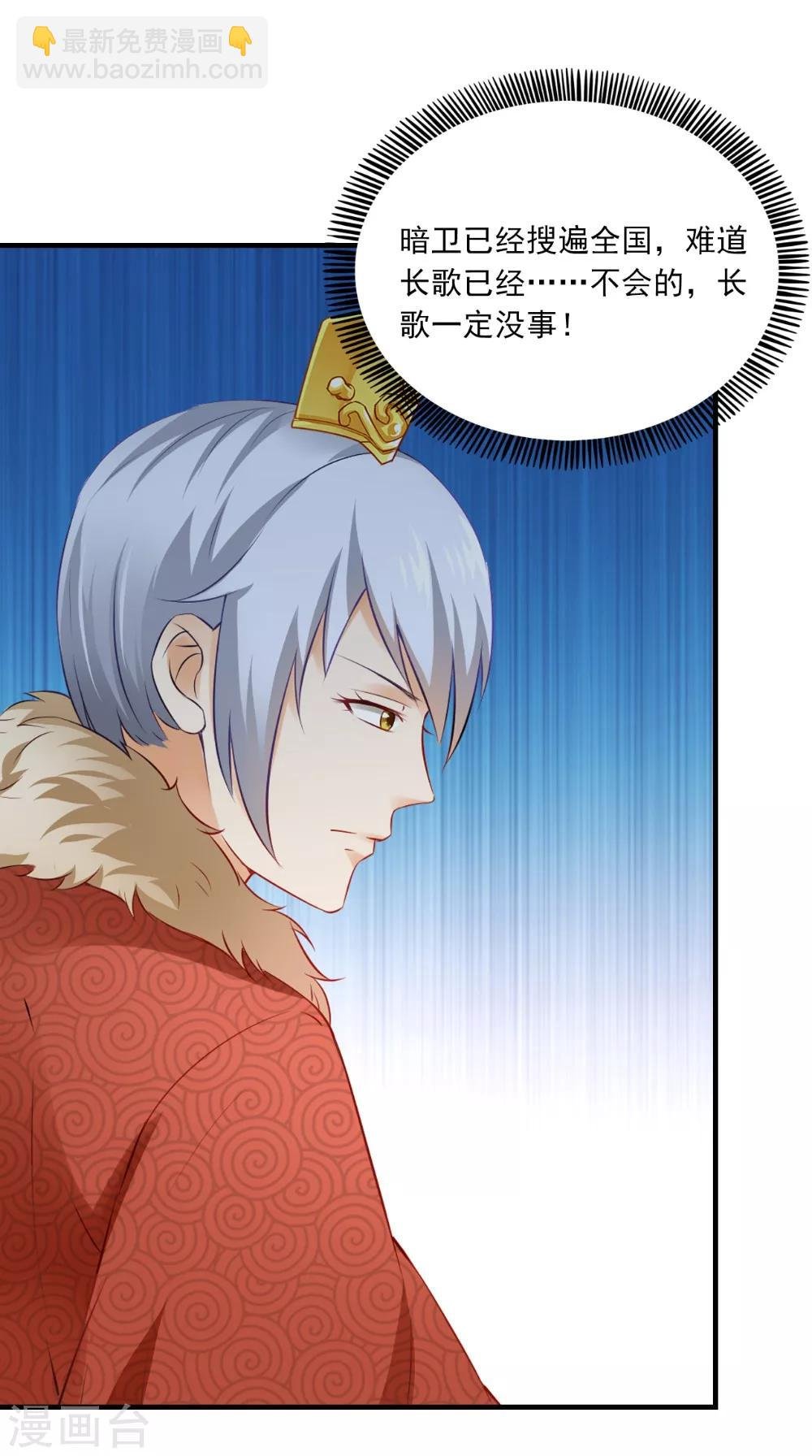 第131话 撕皇榜
