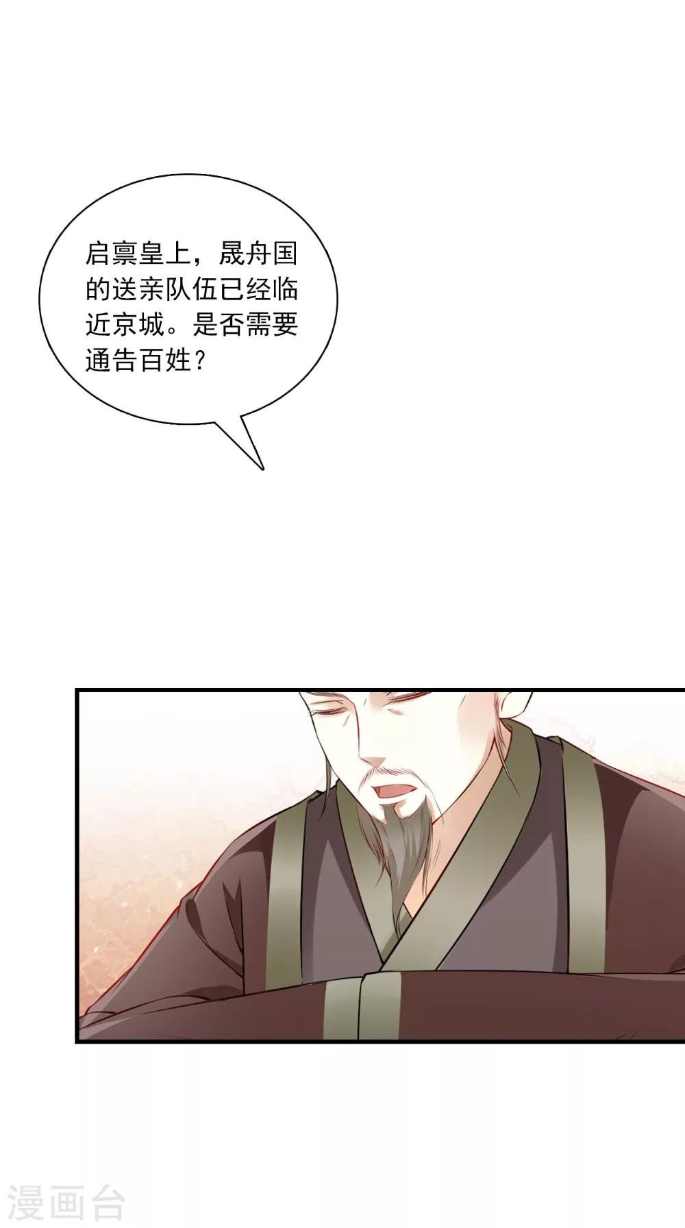 第131话 撕皇榜