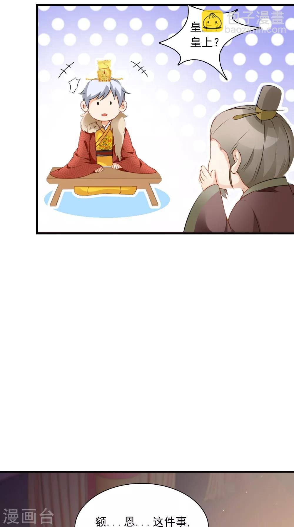 第131话 撕皇榜