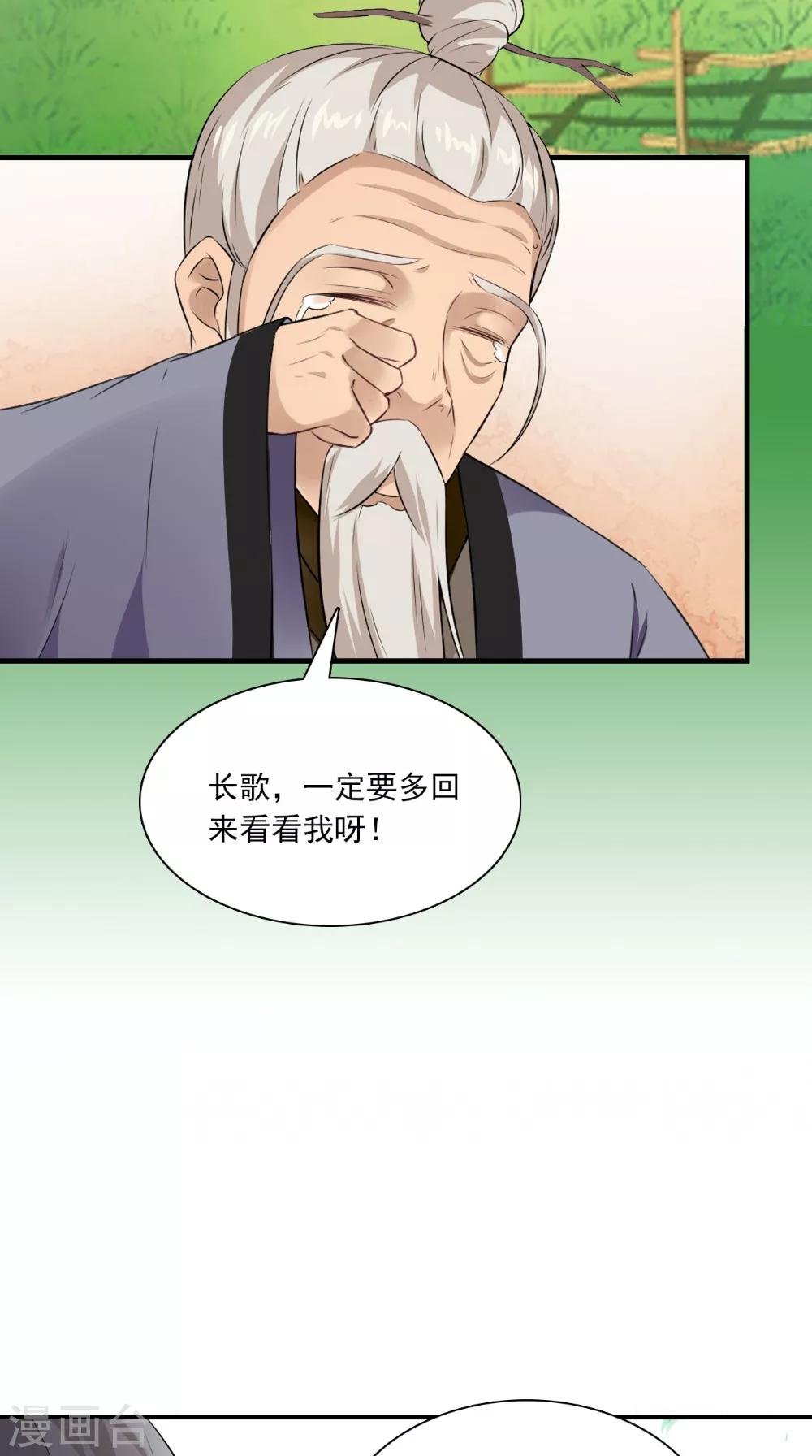 第131话 撕皇榜
