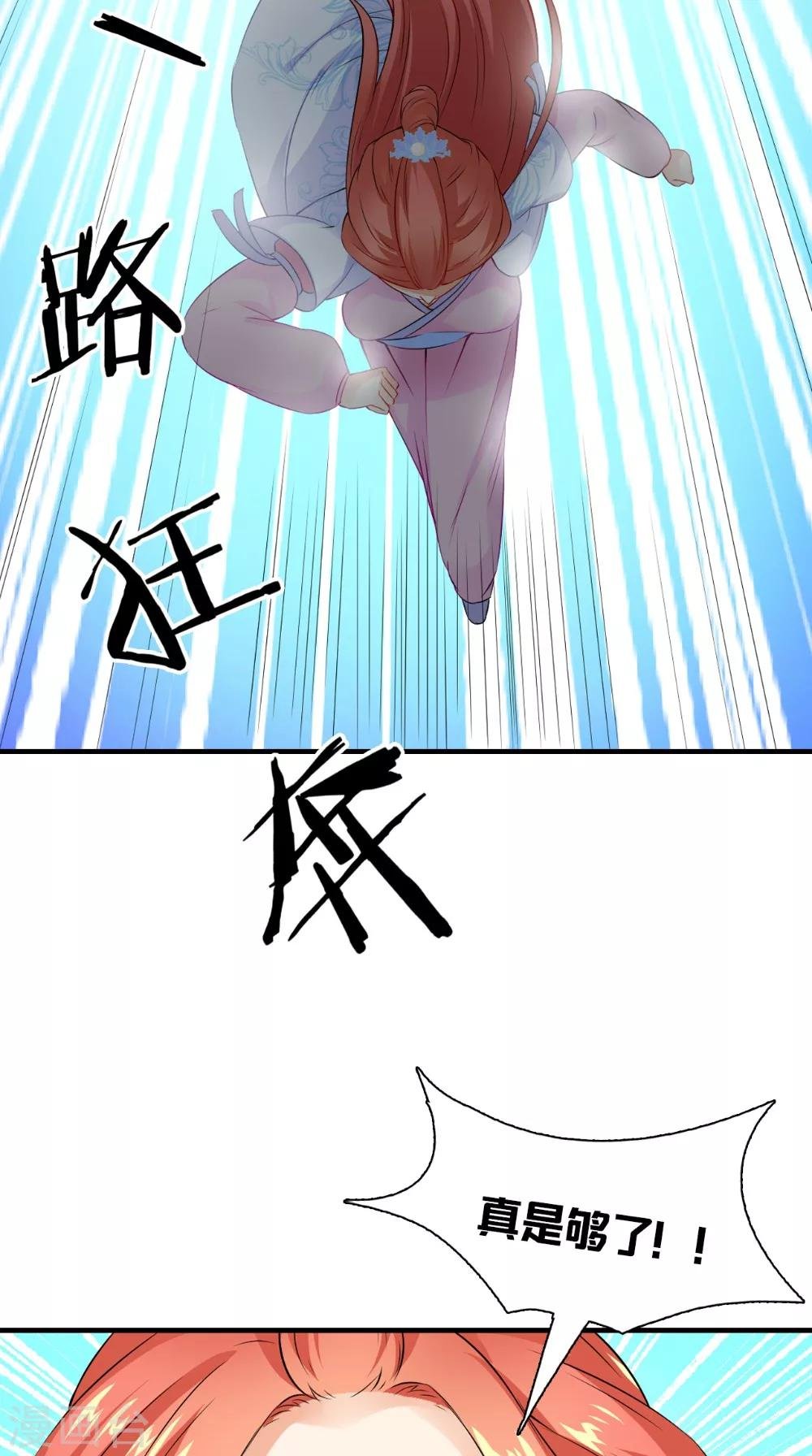 第132话 混乱追逐战