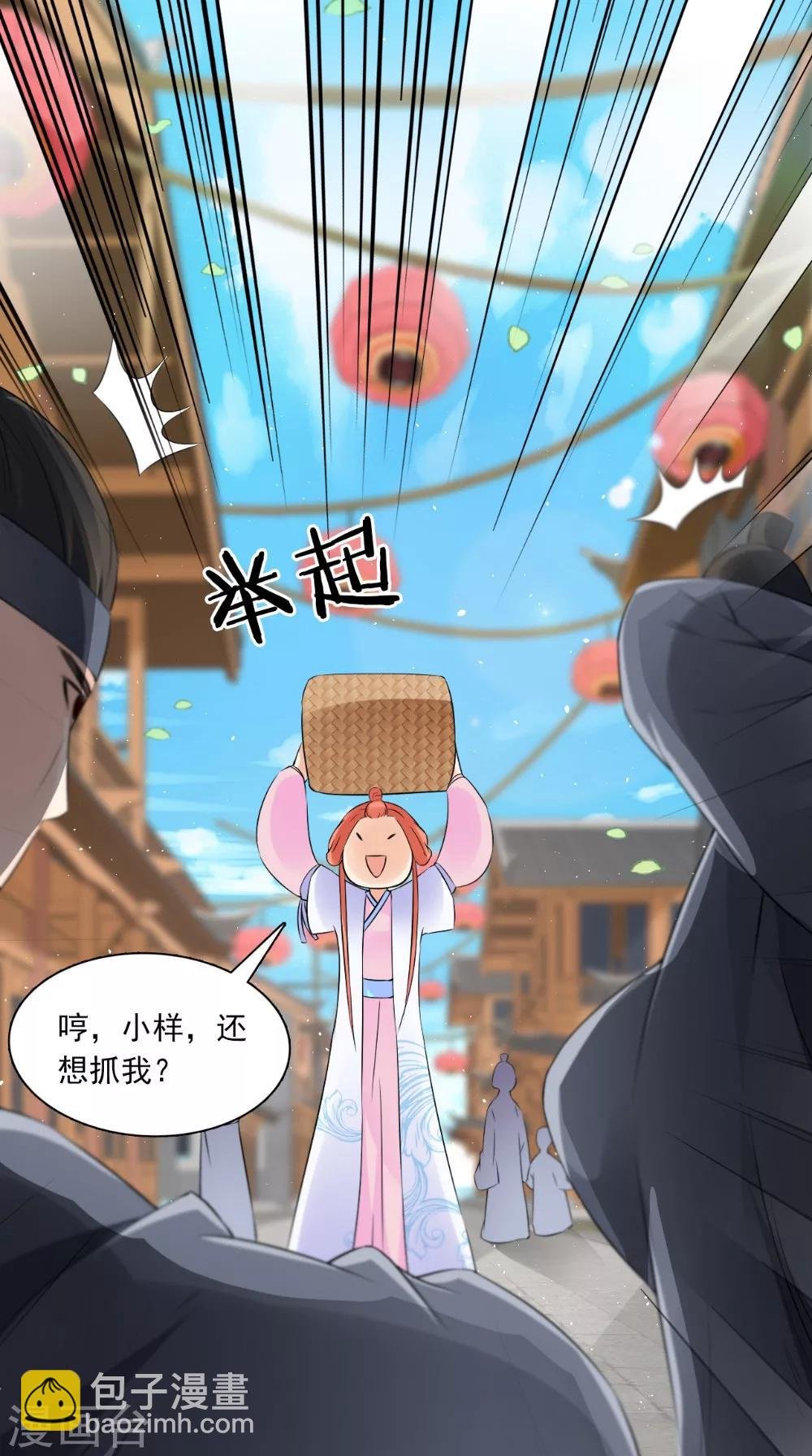 第132话 混乱追逐战
