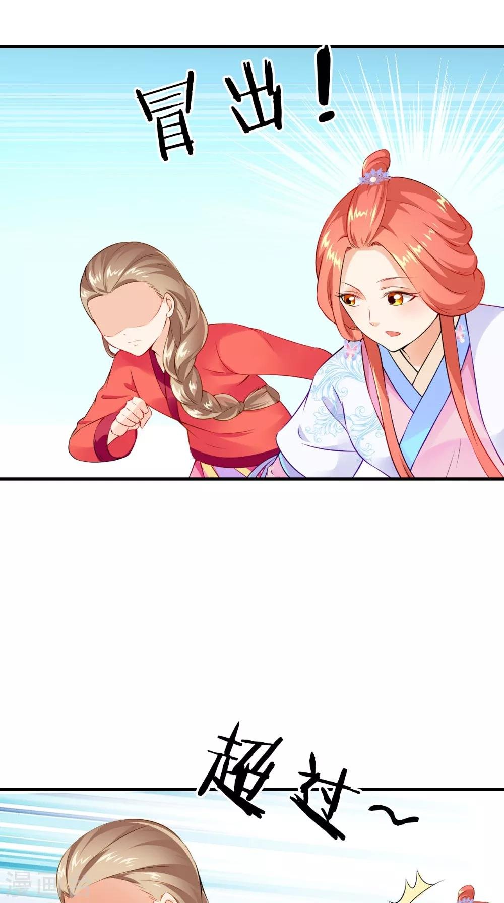 第132话 混乱追逐战