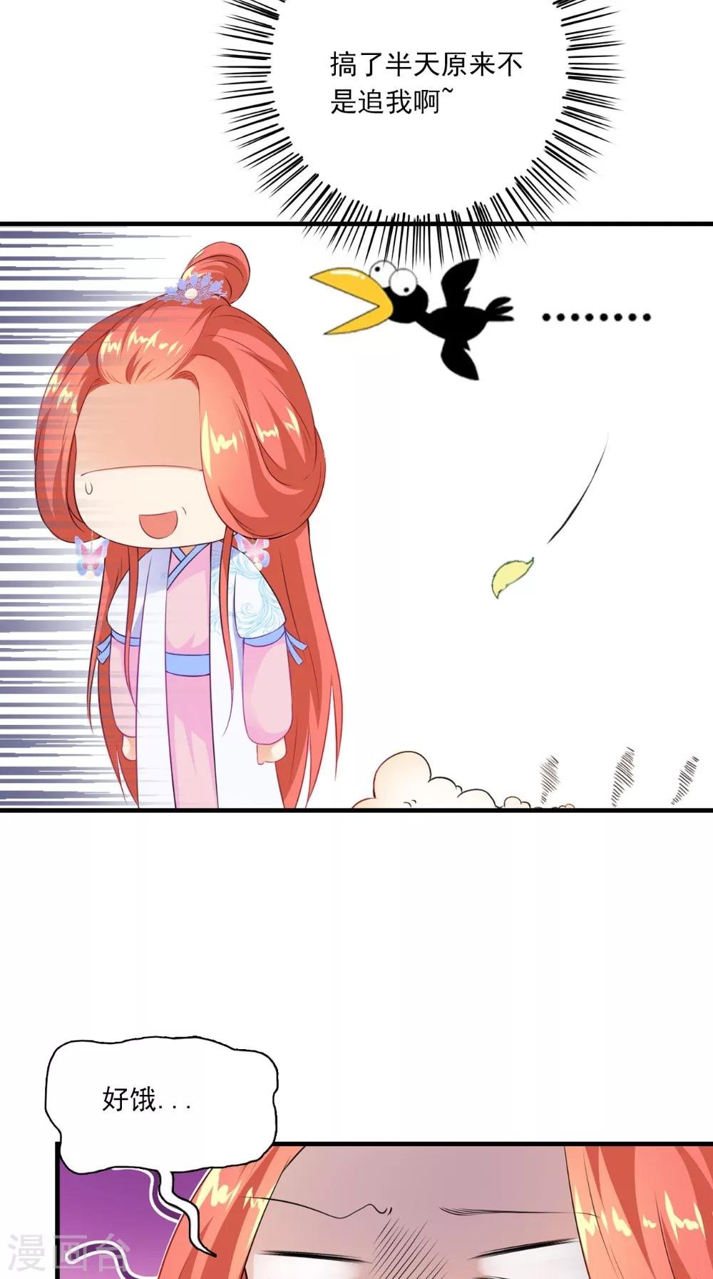 第132话 混乱追逐战