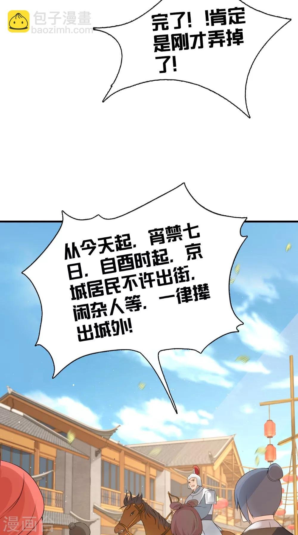 第132话 混乱追逐战