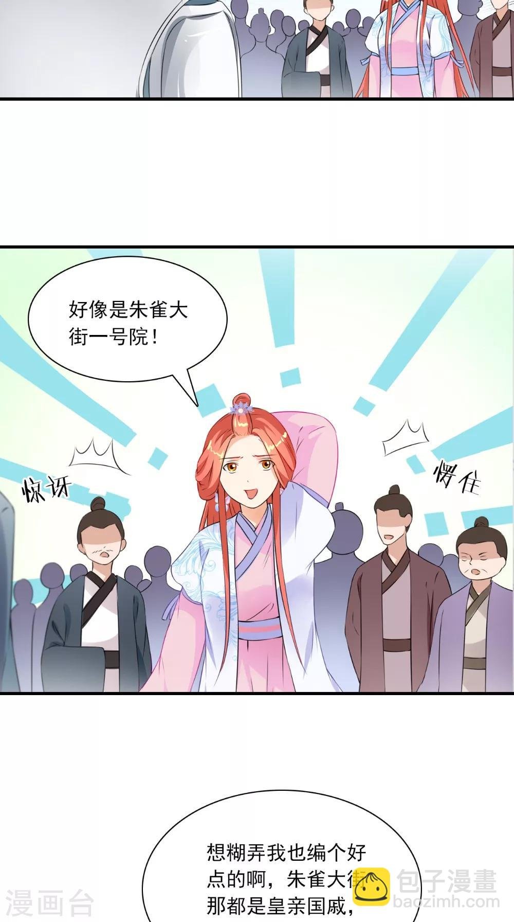 第132话 混乱追逐战