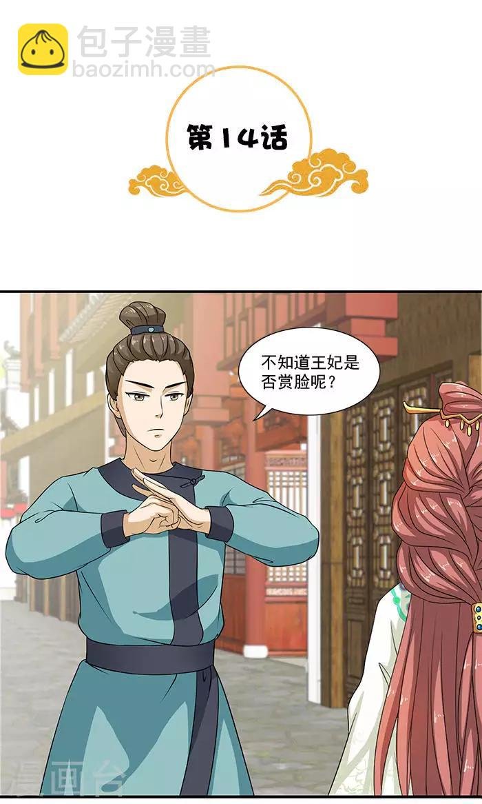 第14话 你们要做什么