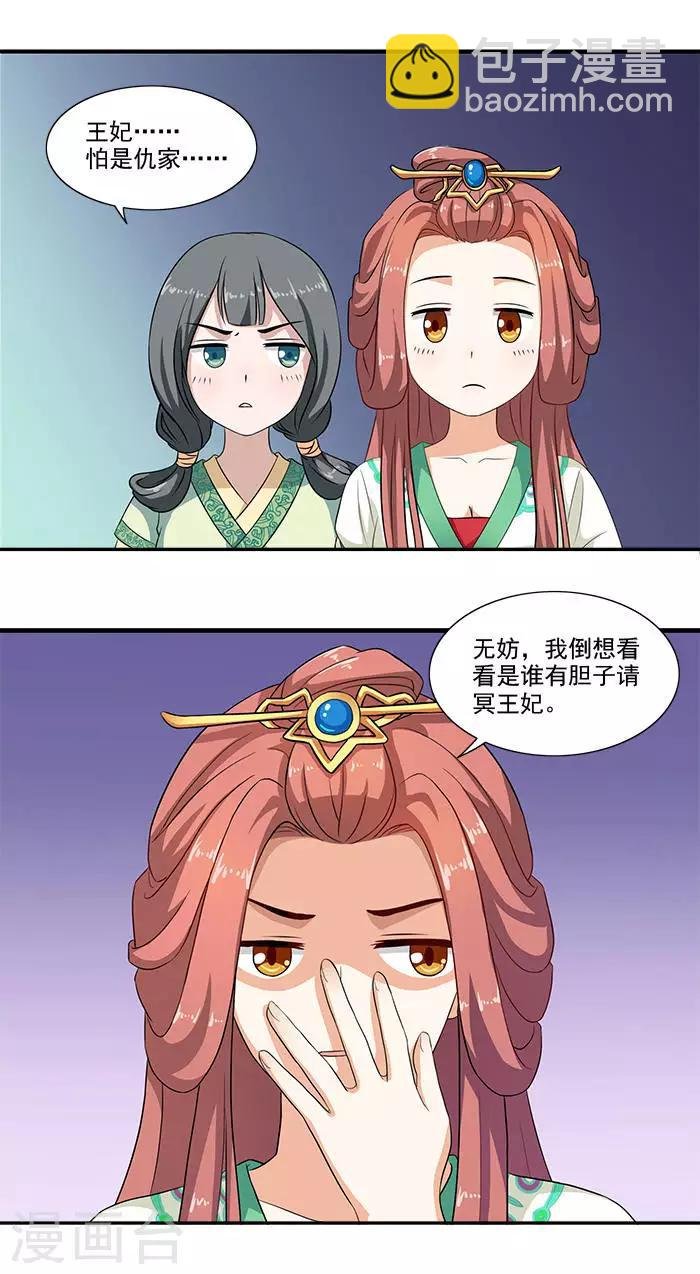 第14话 你们要做什么