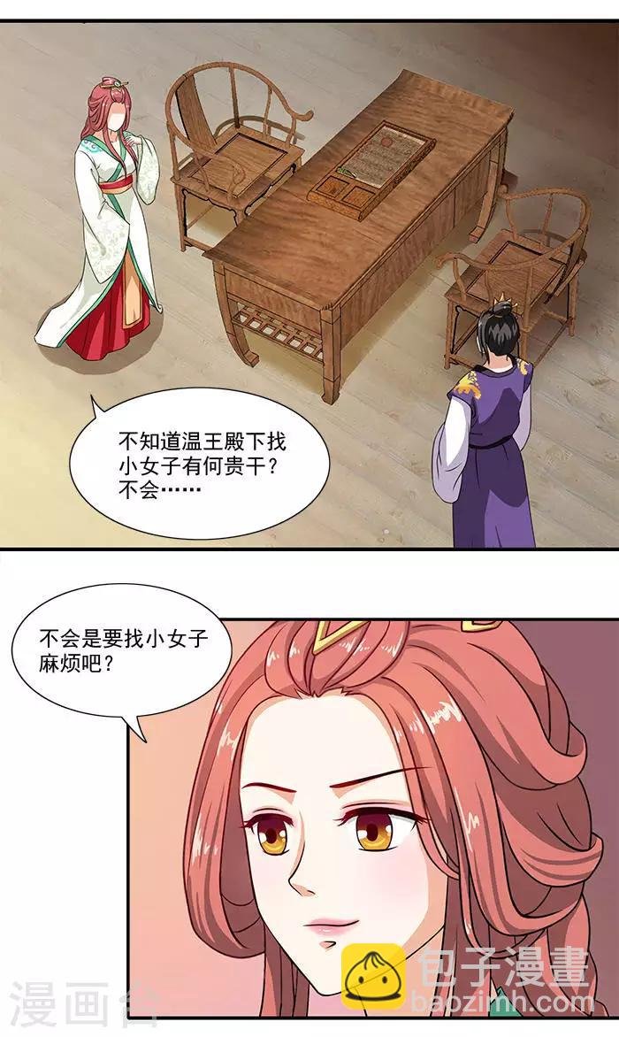 第14话 你们要做什么