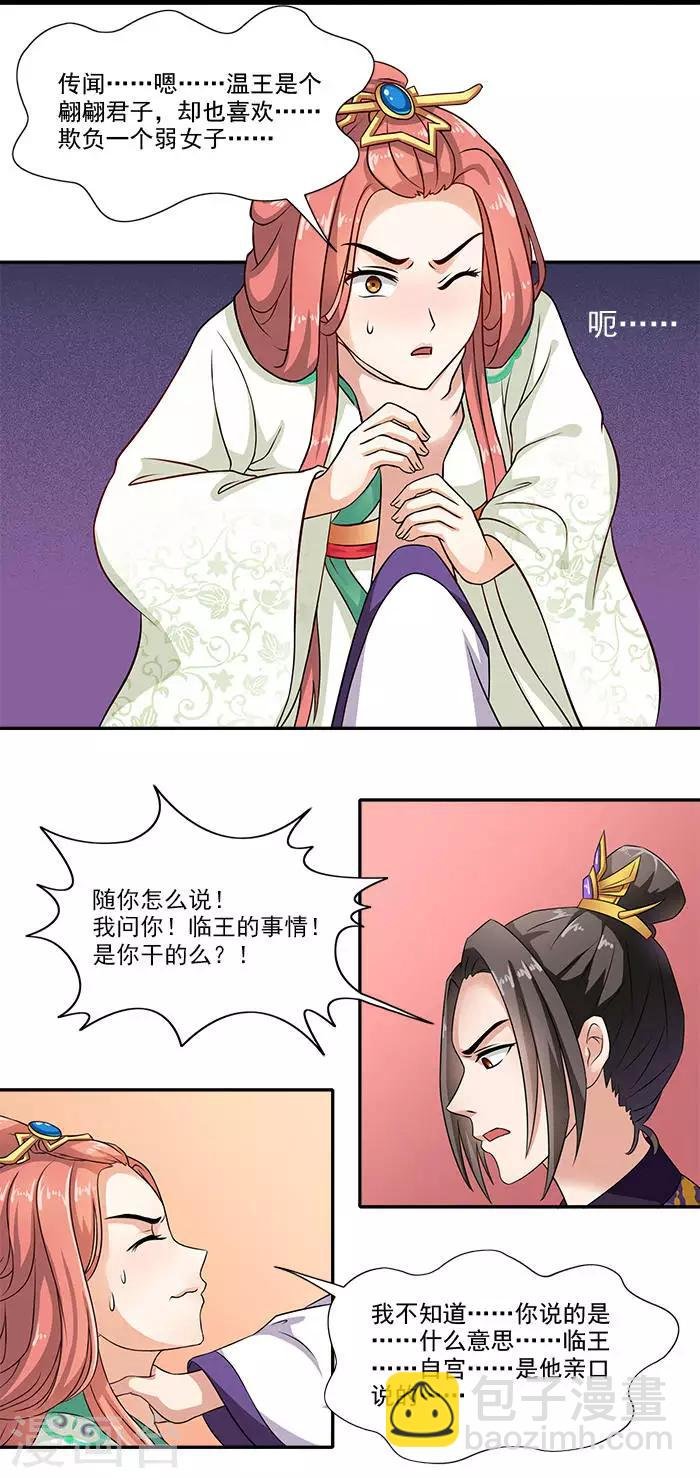 第14话 你们要做什么