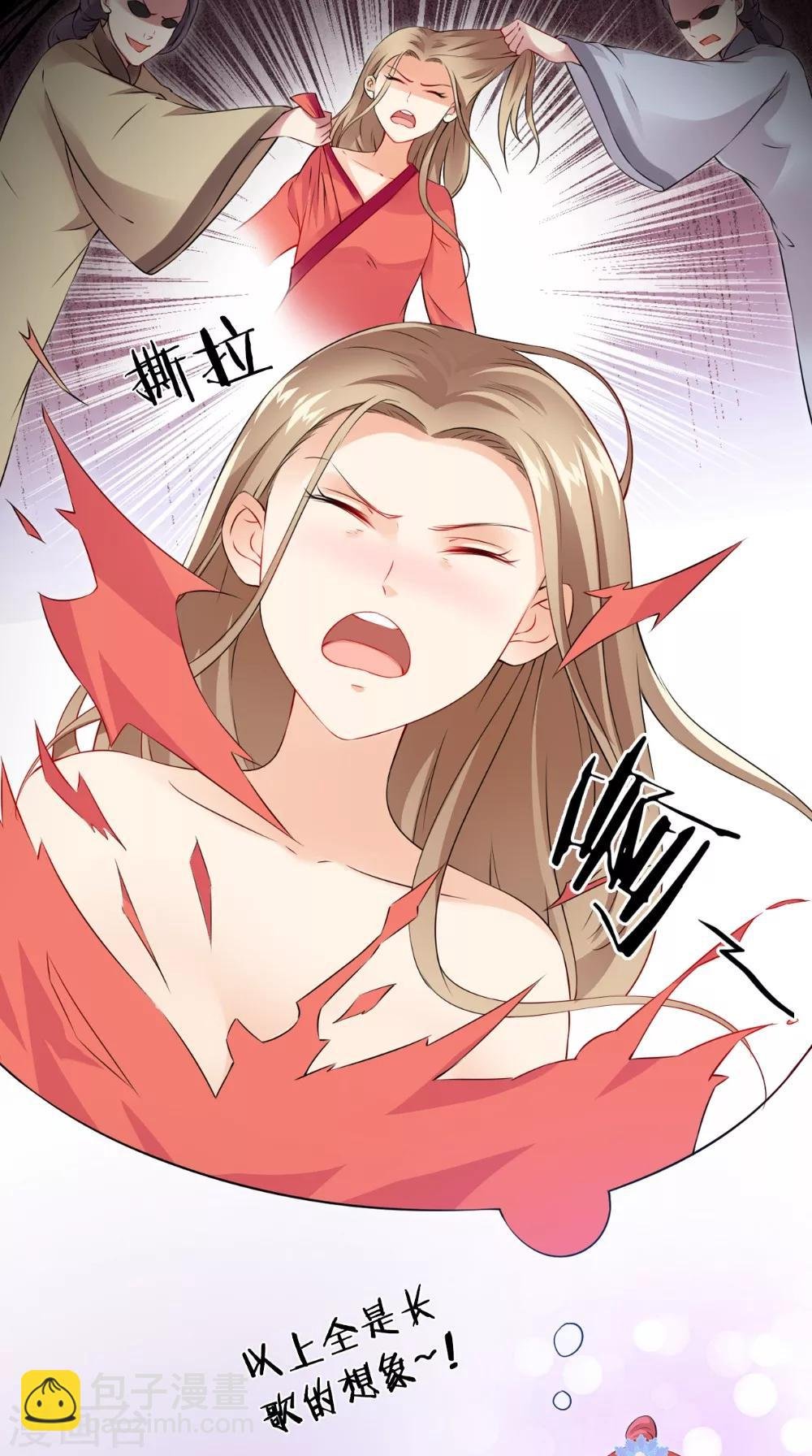 第133话 交换衣服