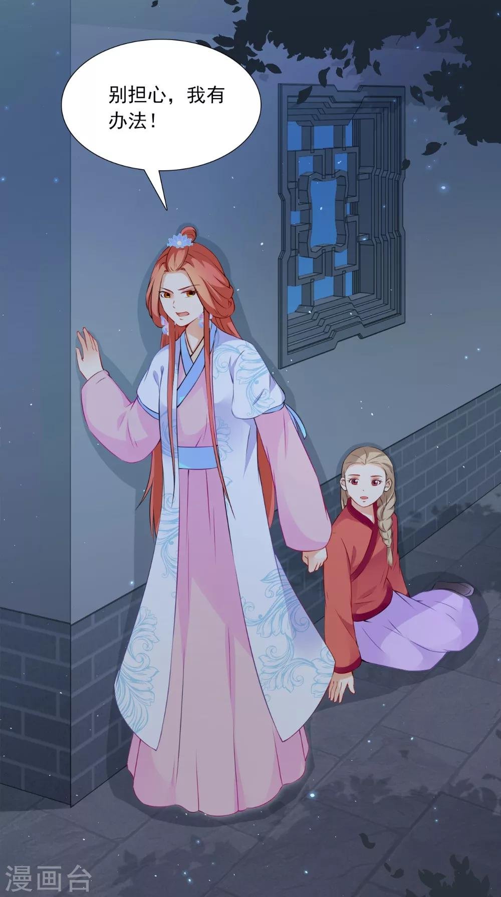 第133话 交换衣服