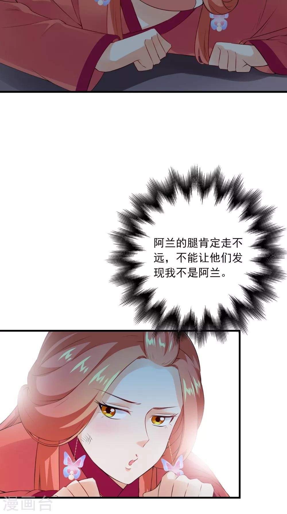 第134话 竟然是公主