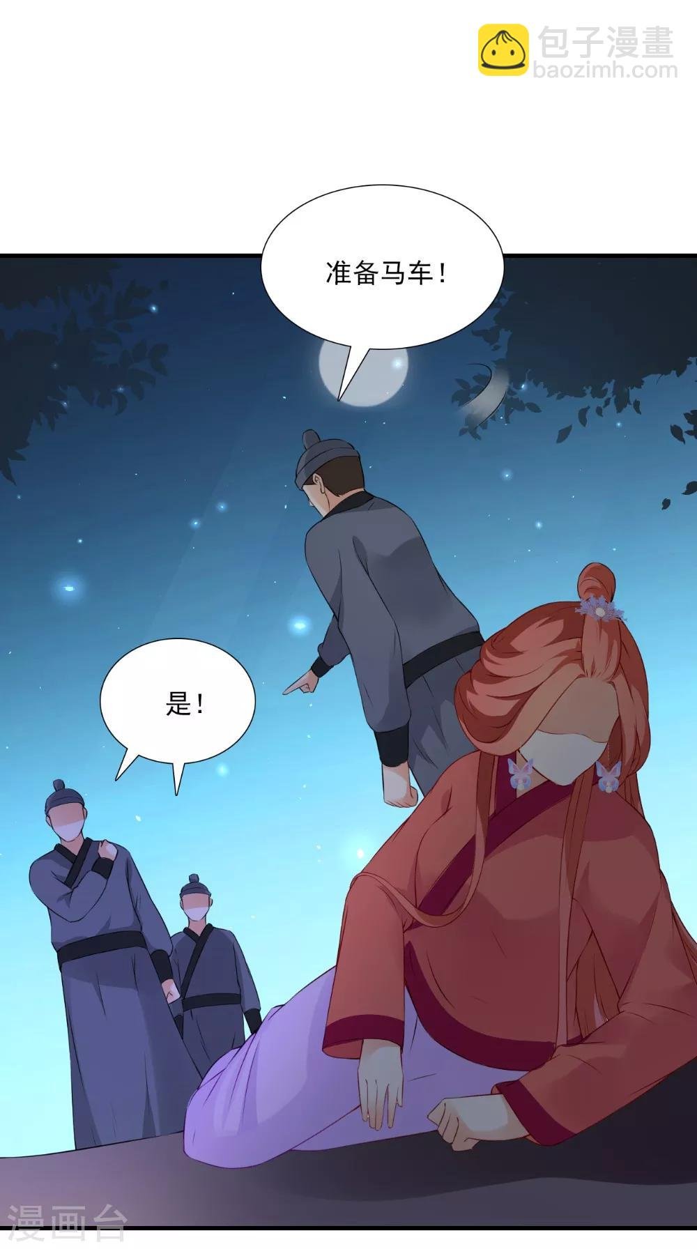 第134话 竟然是公主