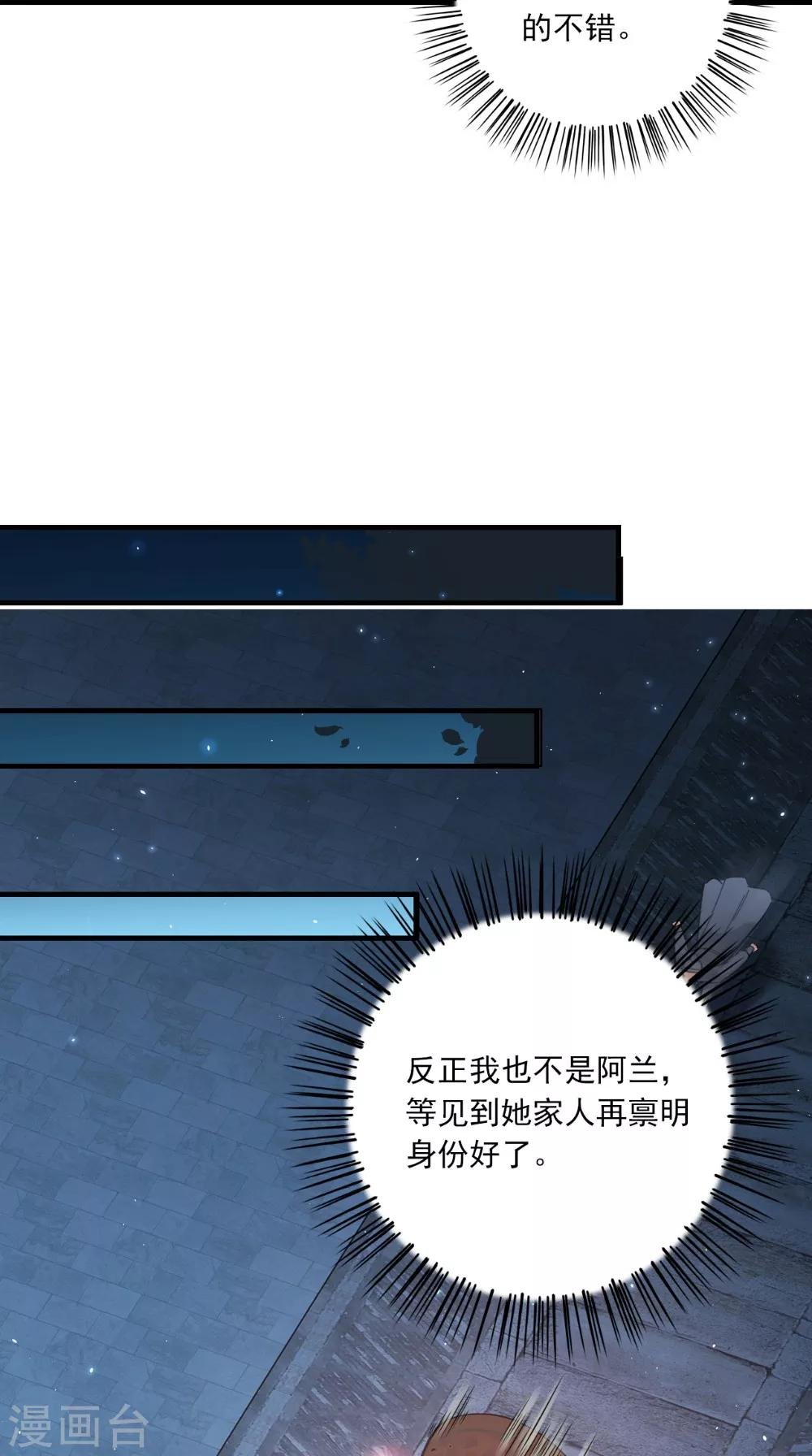 第134话 竟然是公主