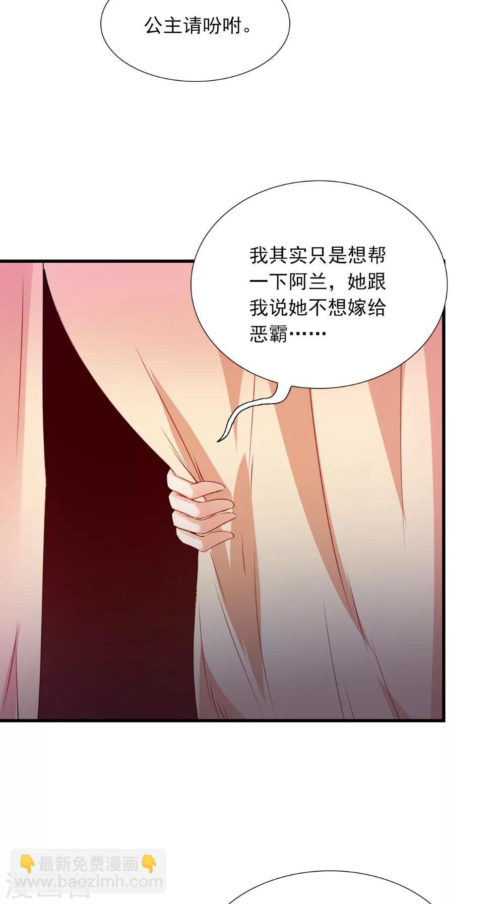 第134话 竟然是公主