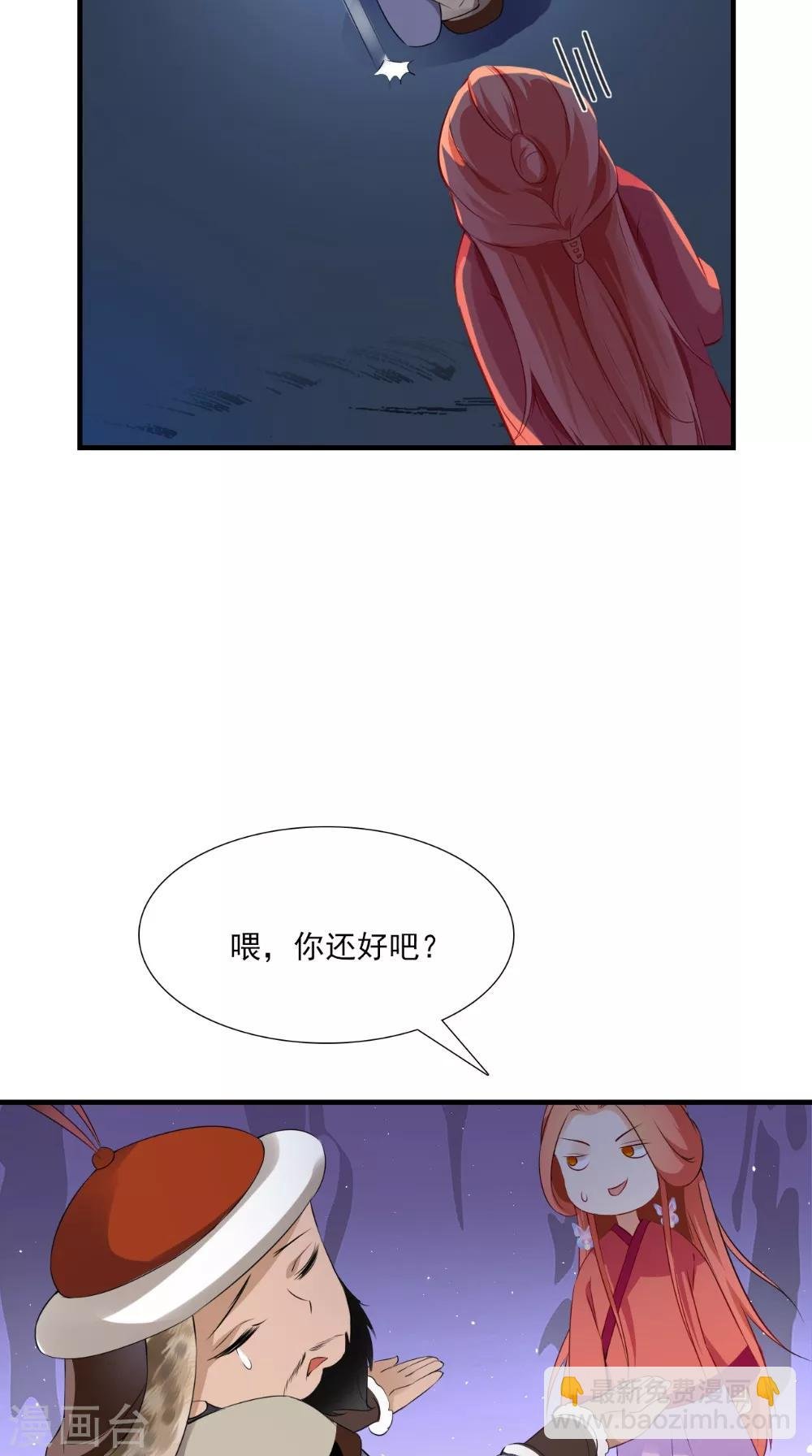 第134话 竟然是公主
