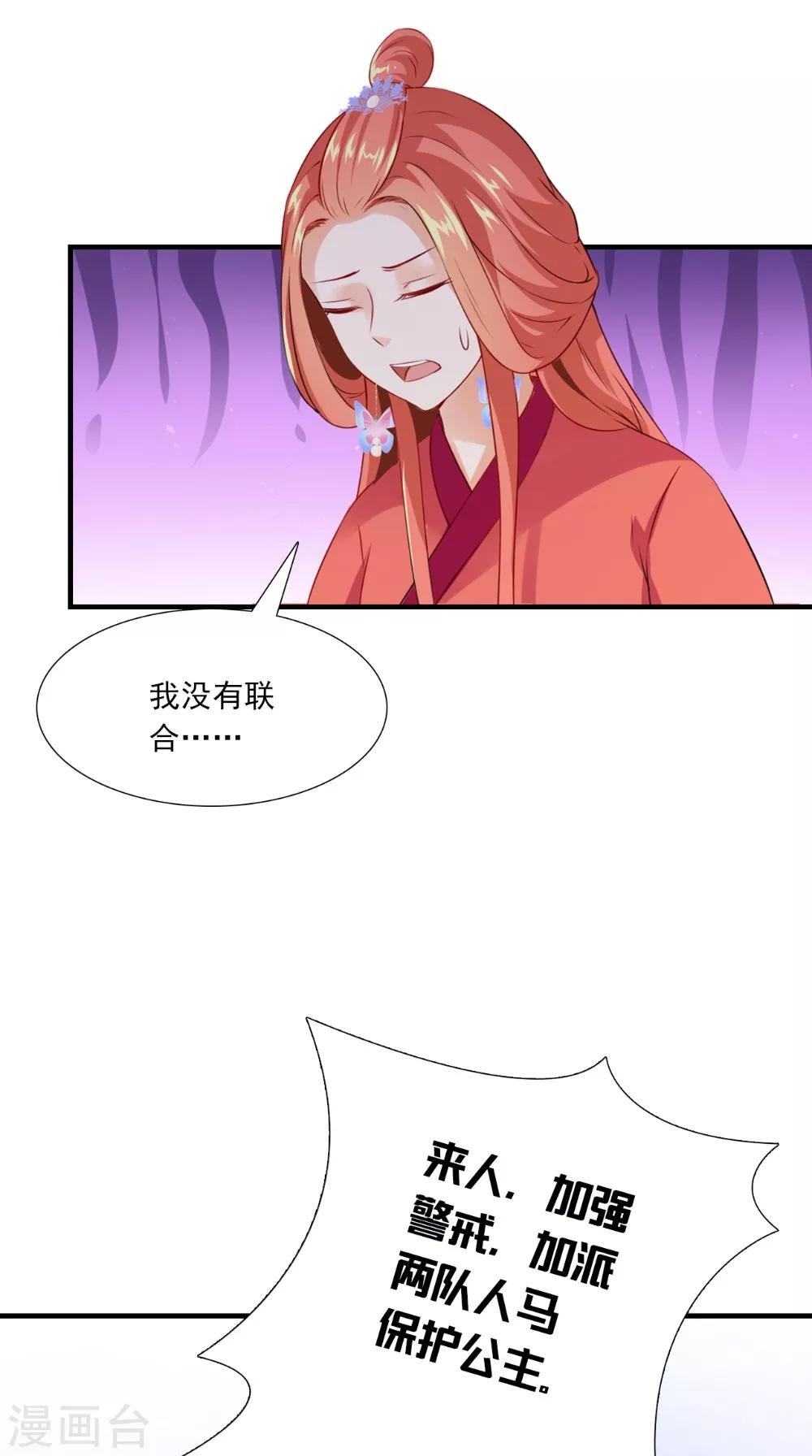 第134话 竟然是公主