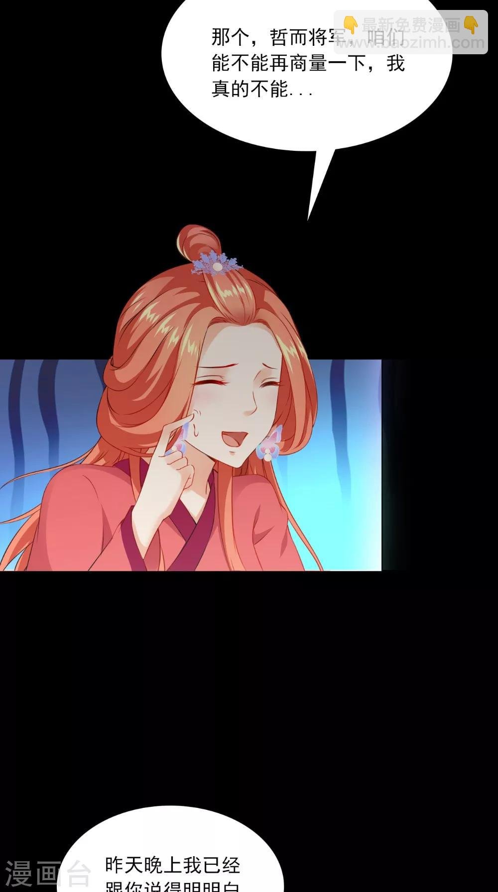 第135话 我要进宫