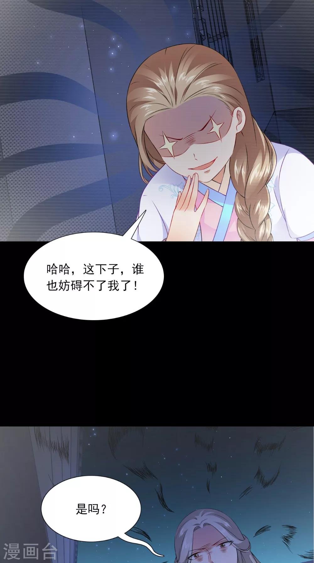 第135话 我要进宫