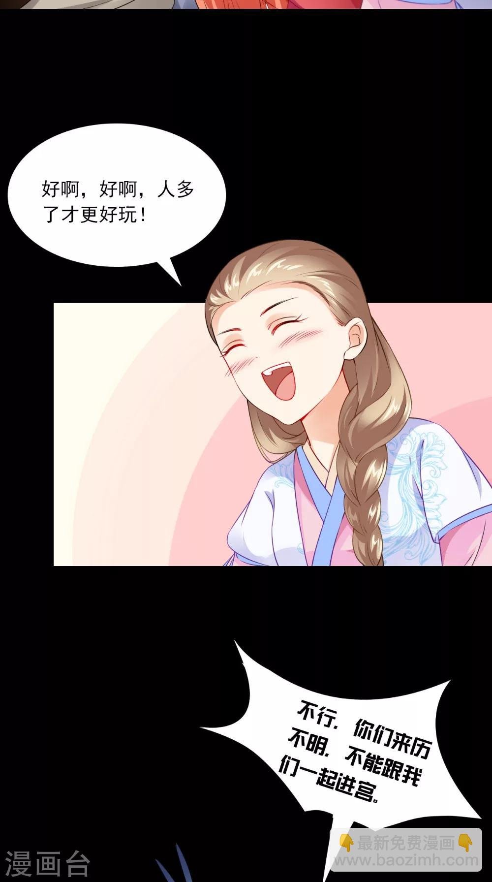 第135话 我要进宫