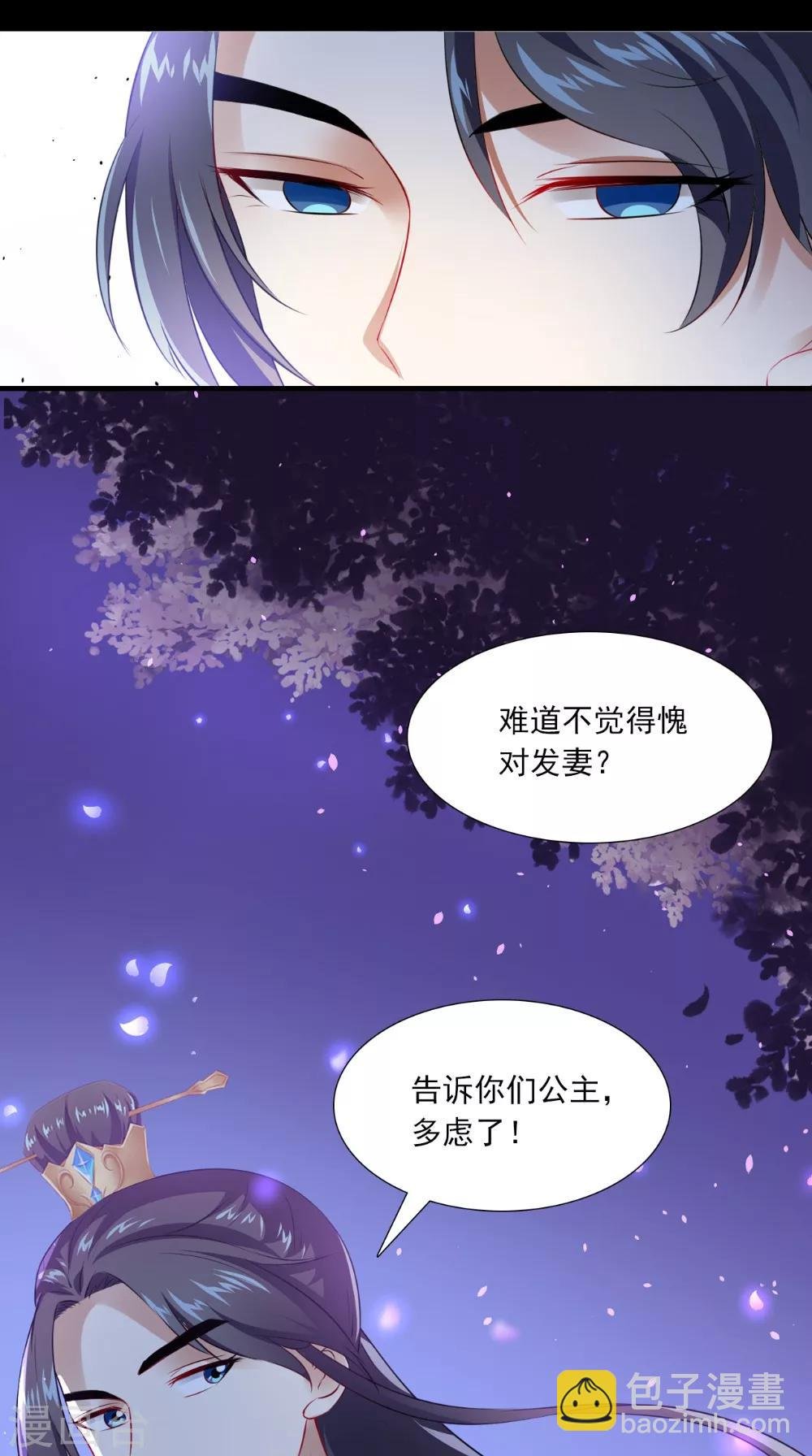 第137话 结发为夫妻