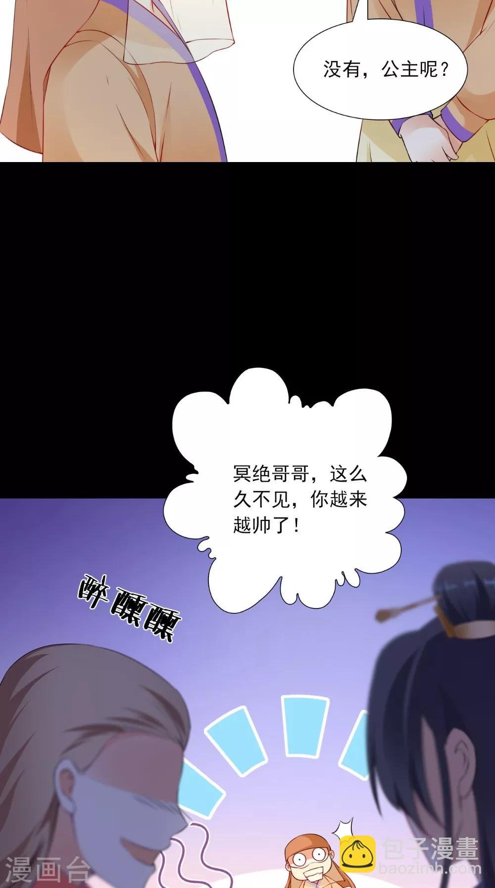 第137话 结发为夫妻