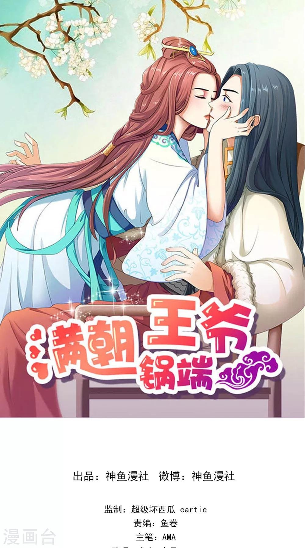 第138话 新发型